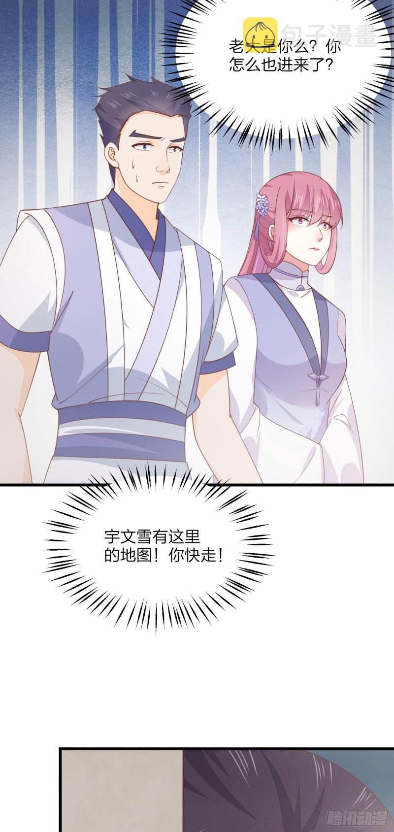 第一百五十一话 护妻狂魔14