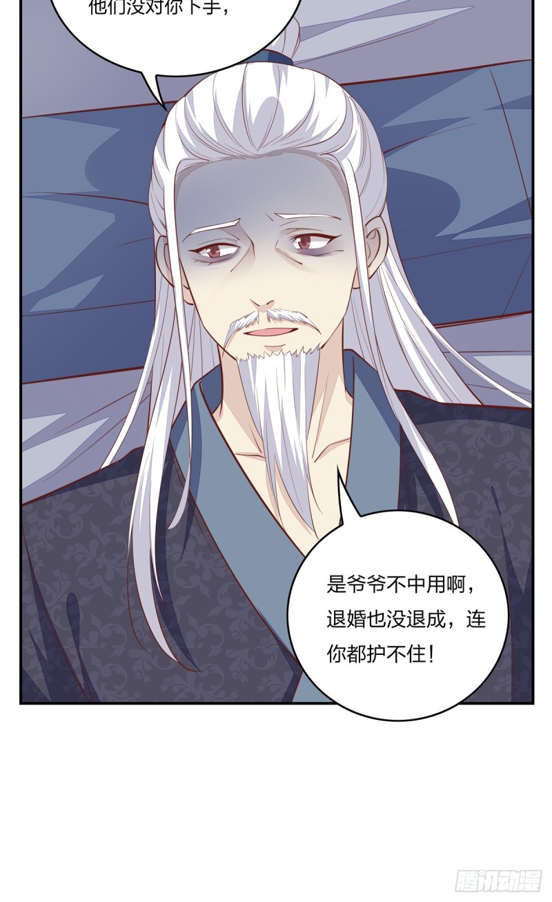 第九十一话 大小姐归来14