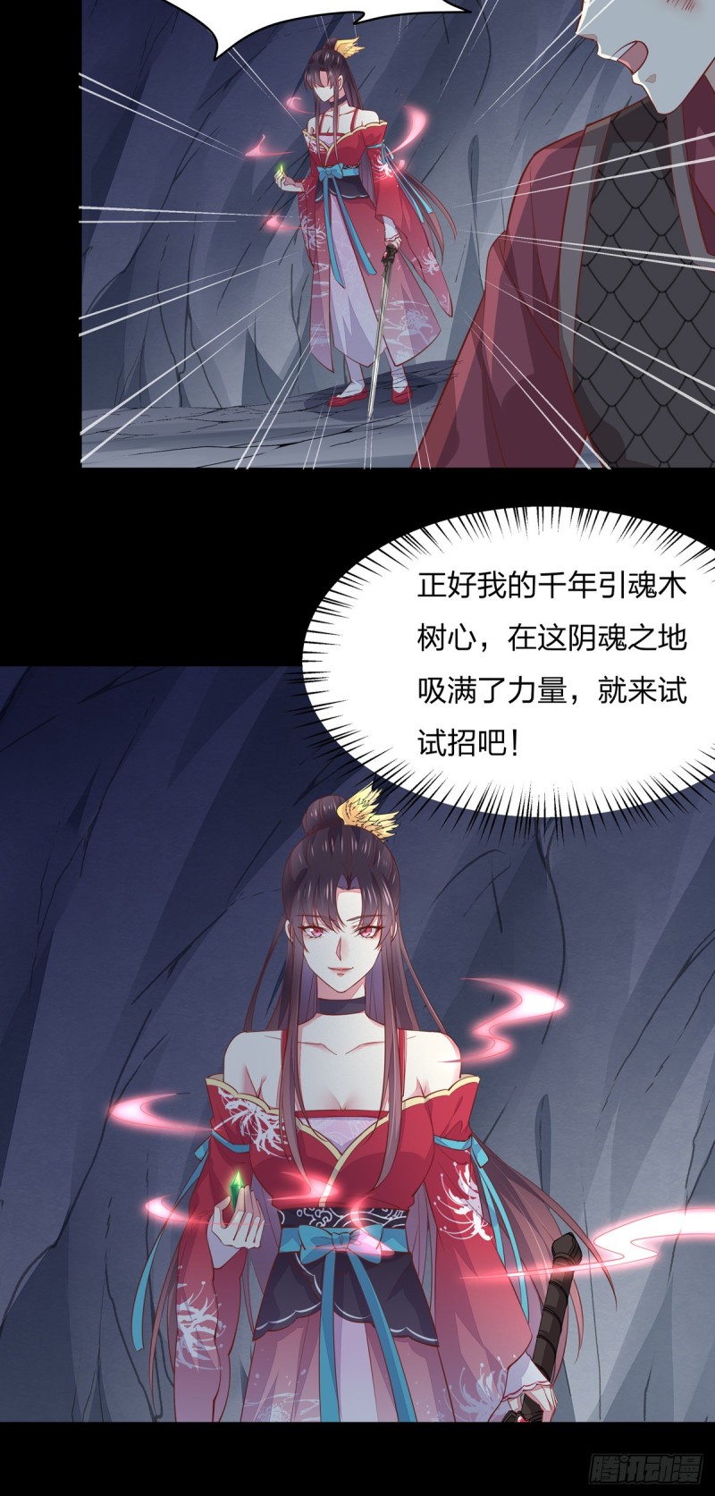 第八十九话 绝地反击21
