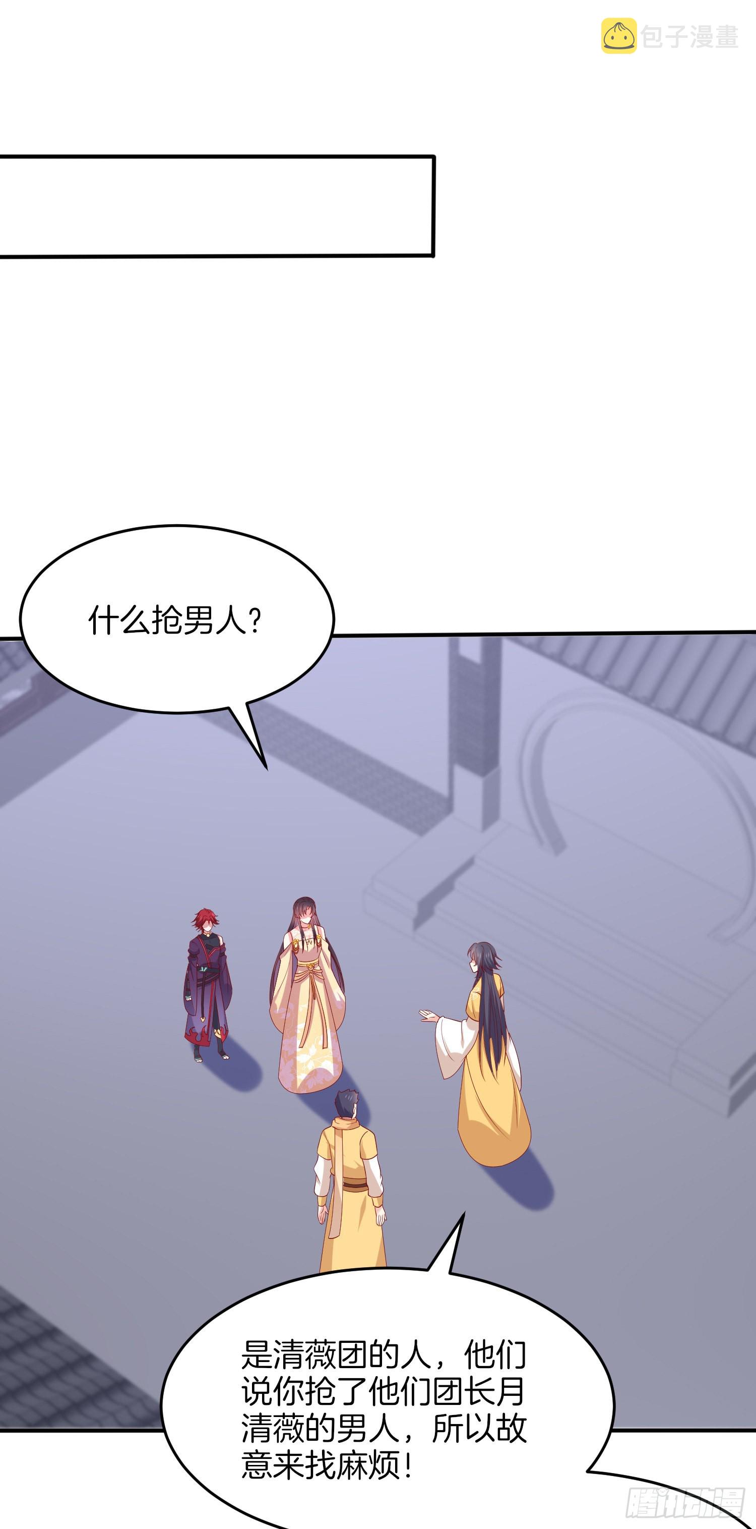 第三百二十四话 抢男人2