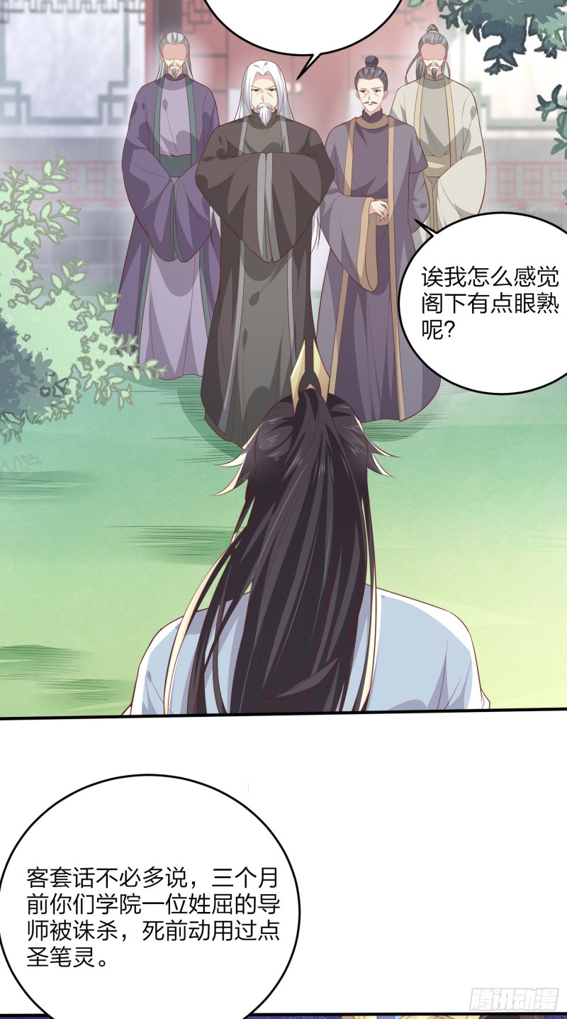 第一百六十四话 追妻5