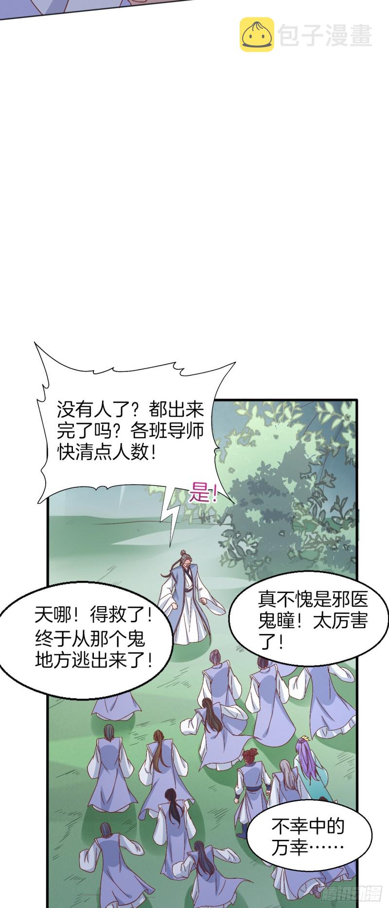 第一百七十二话 ta来了3