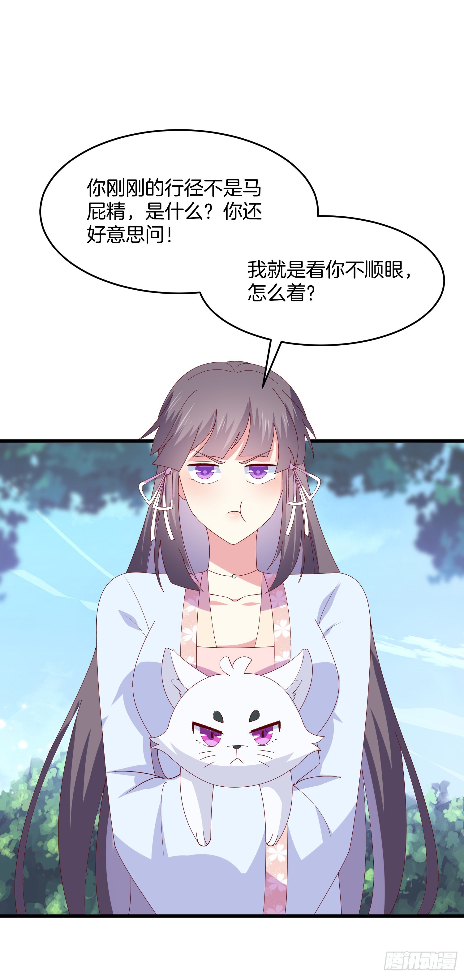 第三百一十八话 幕後真凶2