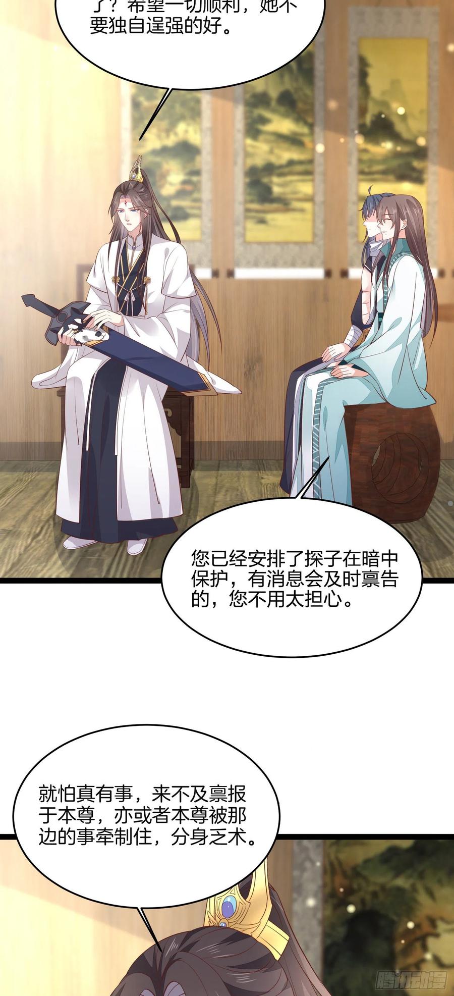 第二百一十话 生死之战9