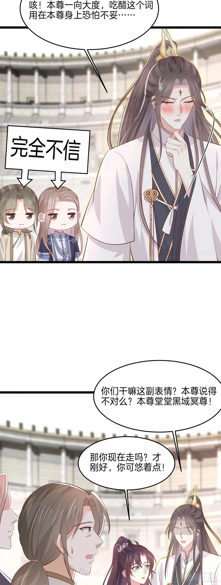 第二百一十六话 名花有主3