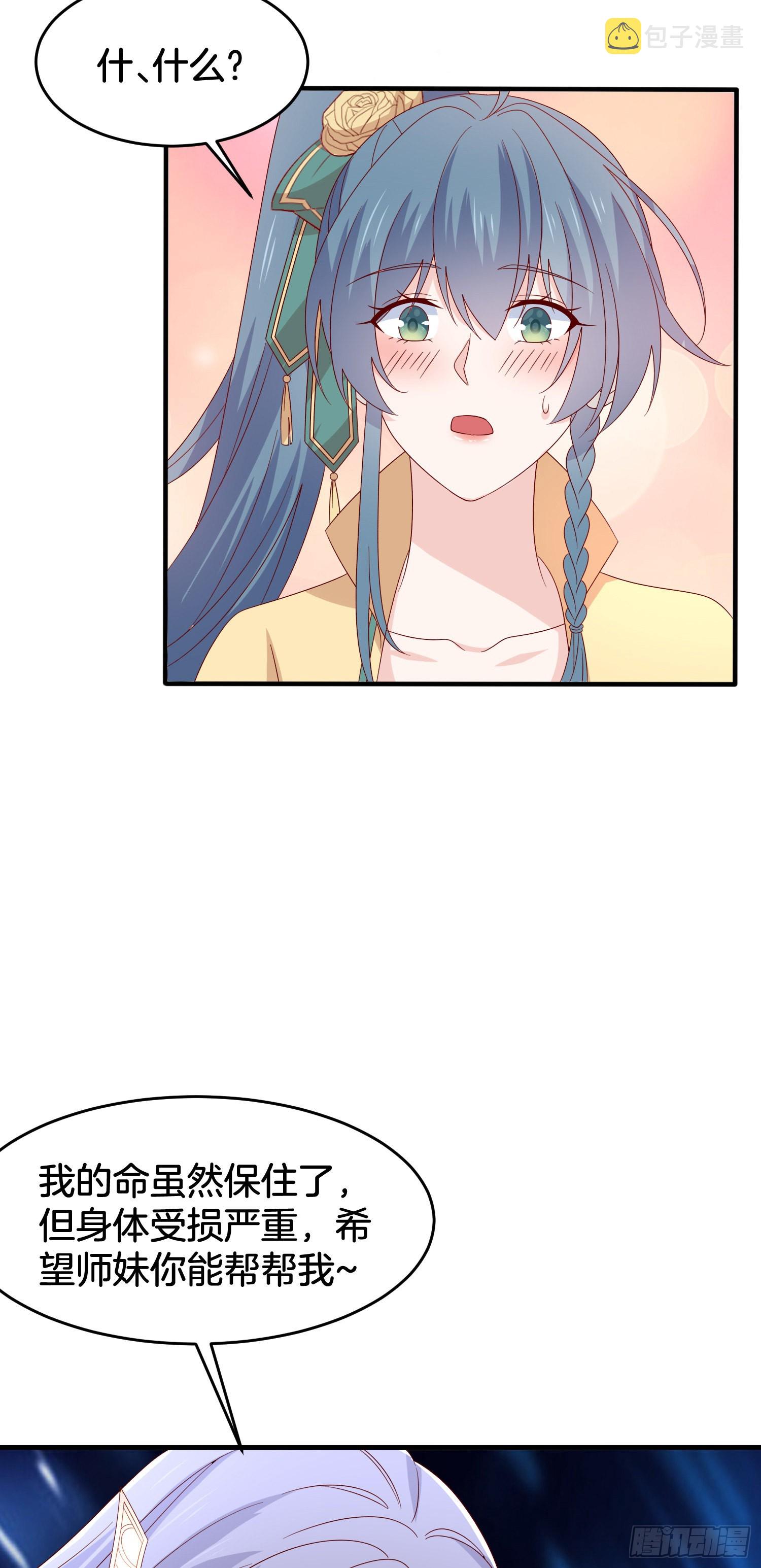 第三百零八话 活色生香16