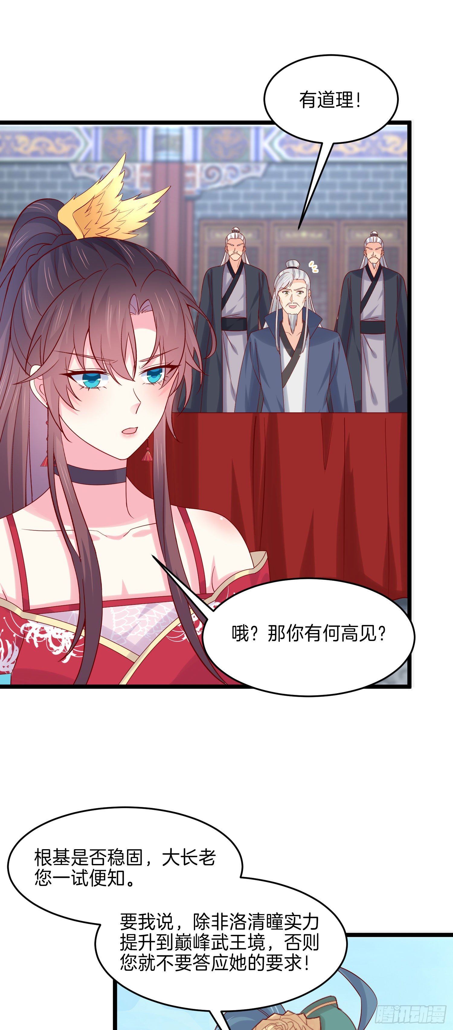 第二百七十三话 如何破局21