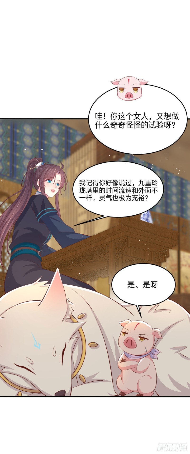 第二百二十九话 恋爱中的女人18