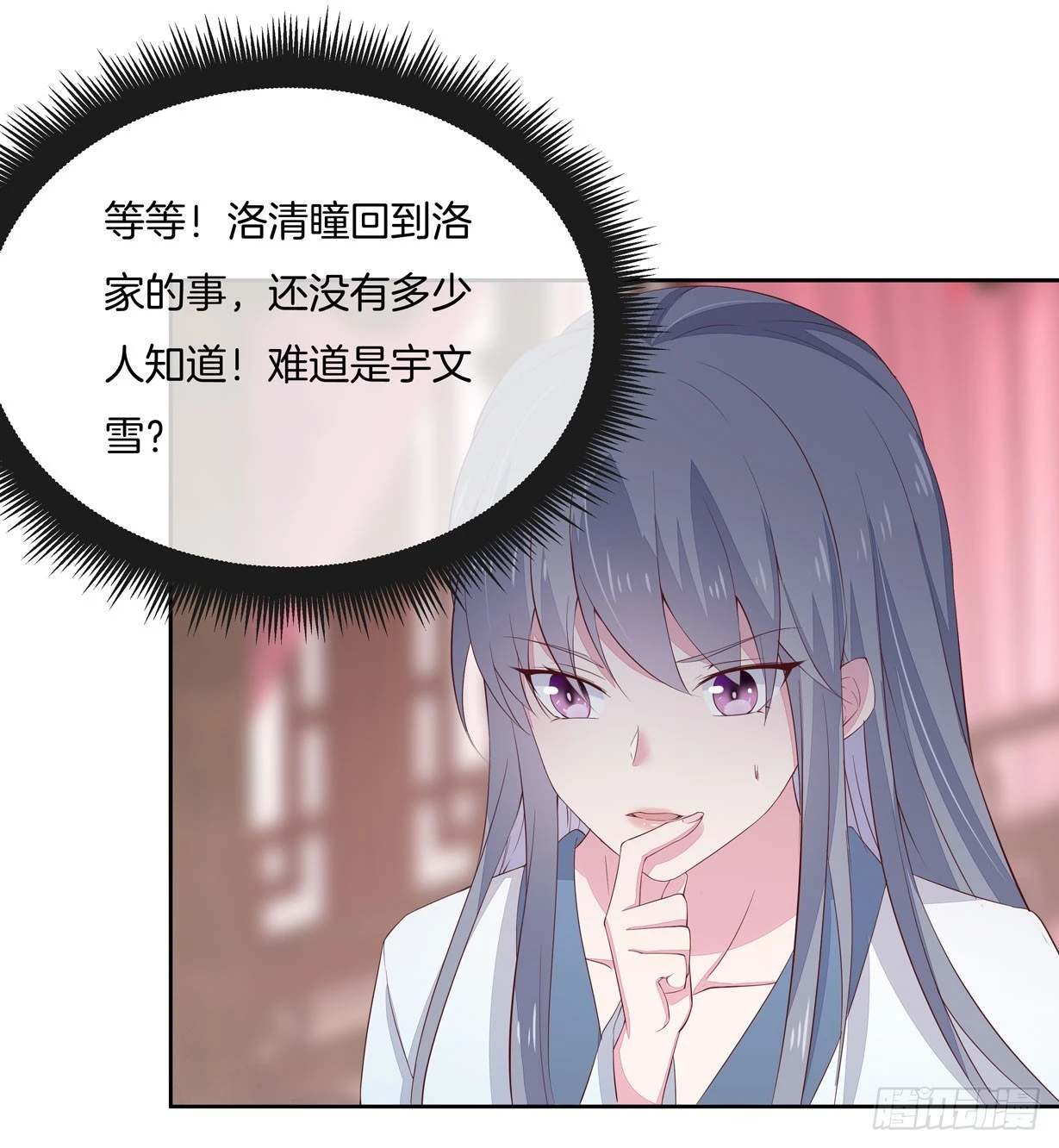 第二十话 事败速来1
