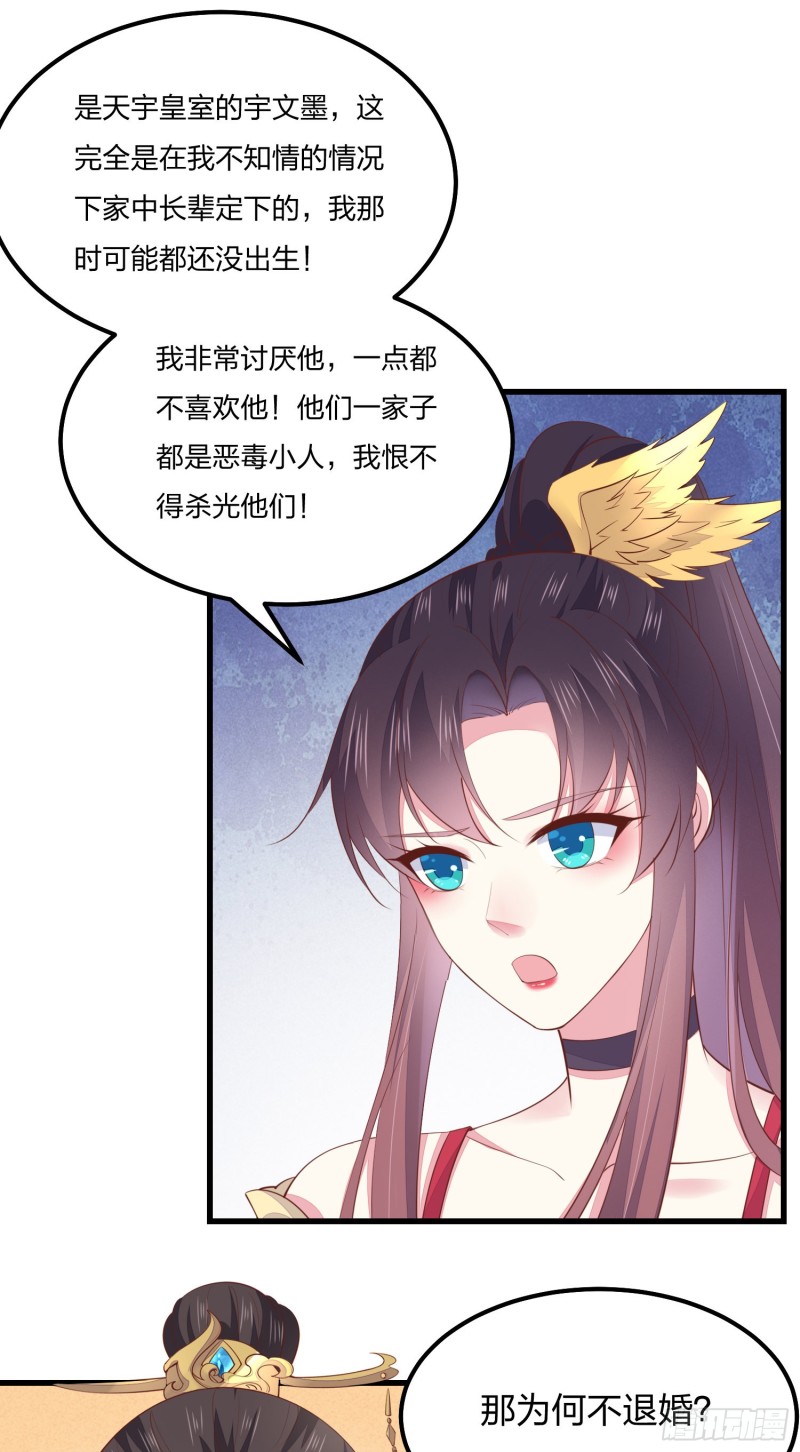 第一百三十七话 哄不好啦5
