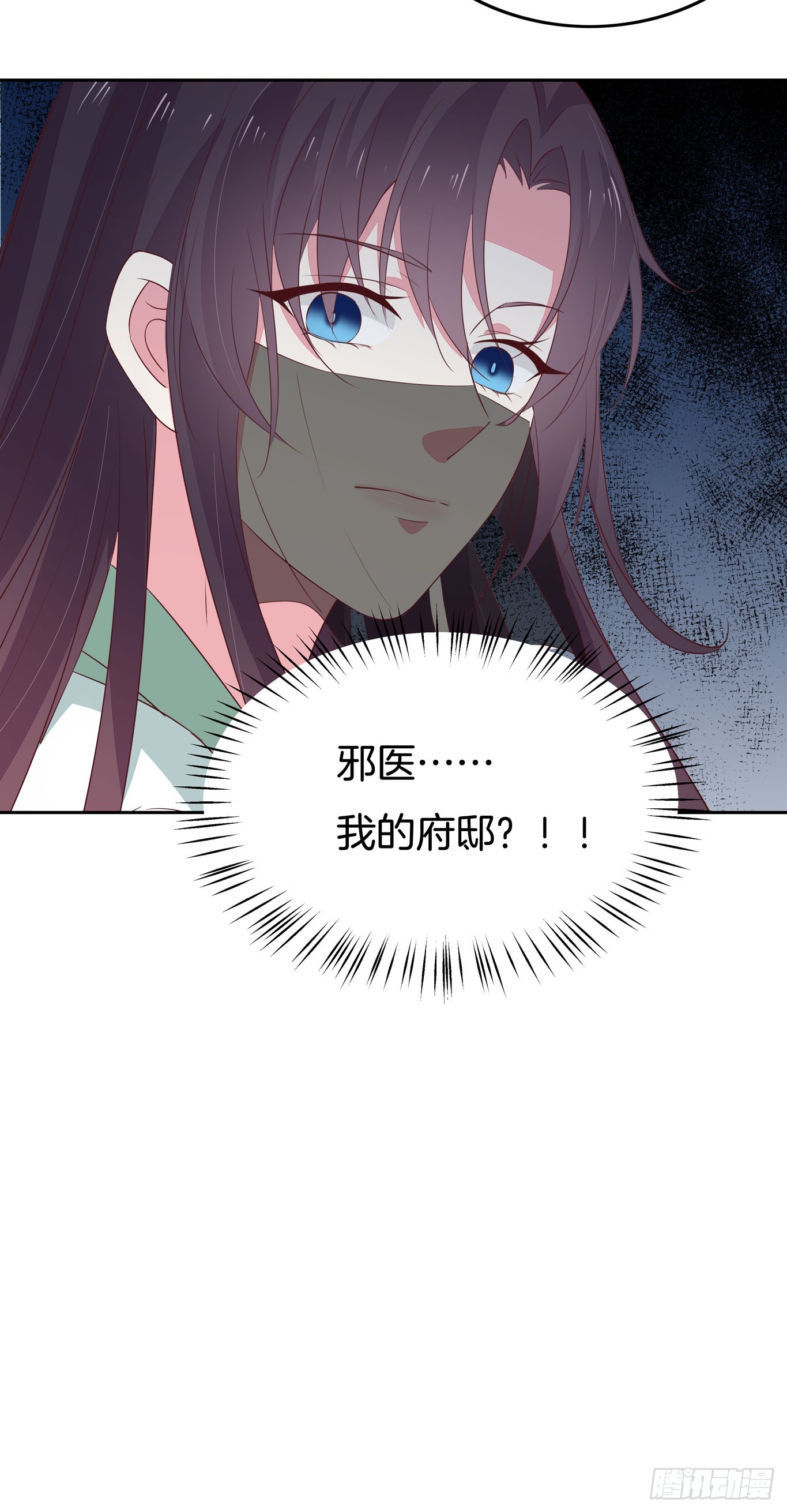 第四十五话 毁容了53
