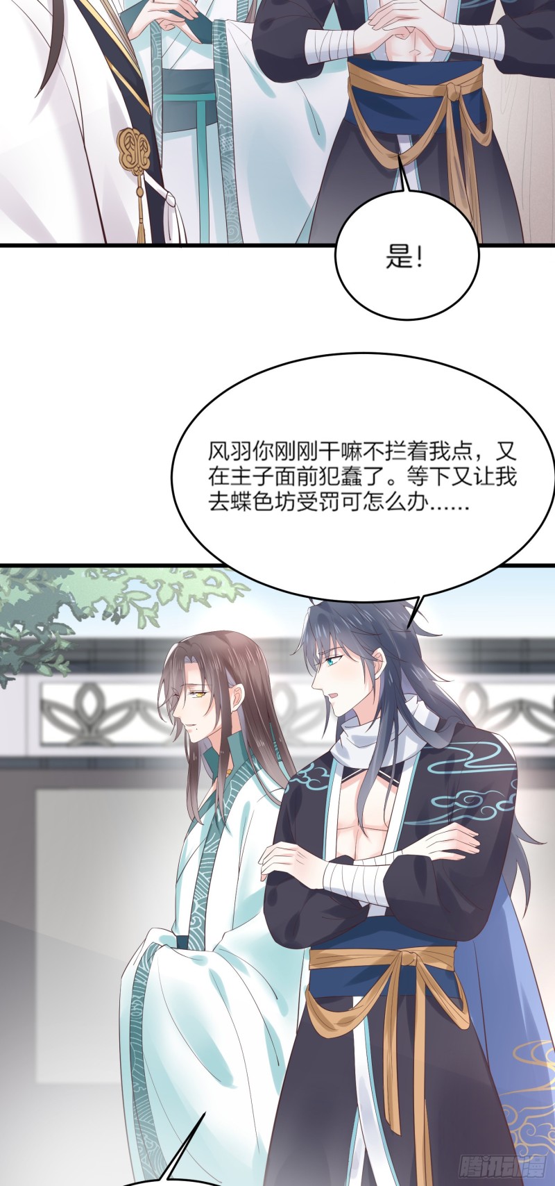 第一百七十九话 尊主降临13