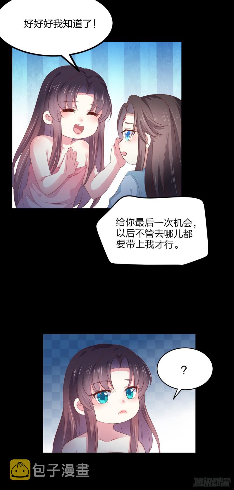 第一百四十四话 色诱play？15