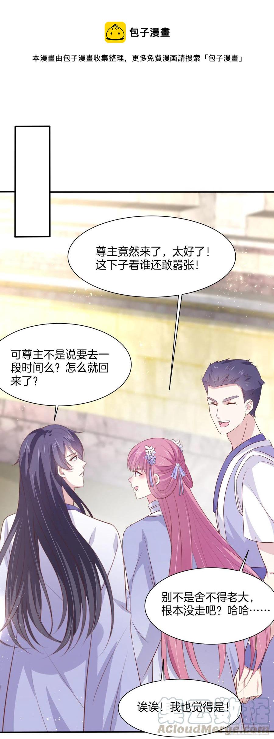 第二百一十五话 夫妇联手2