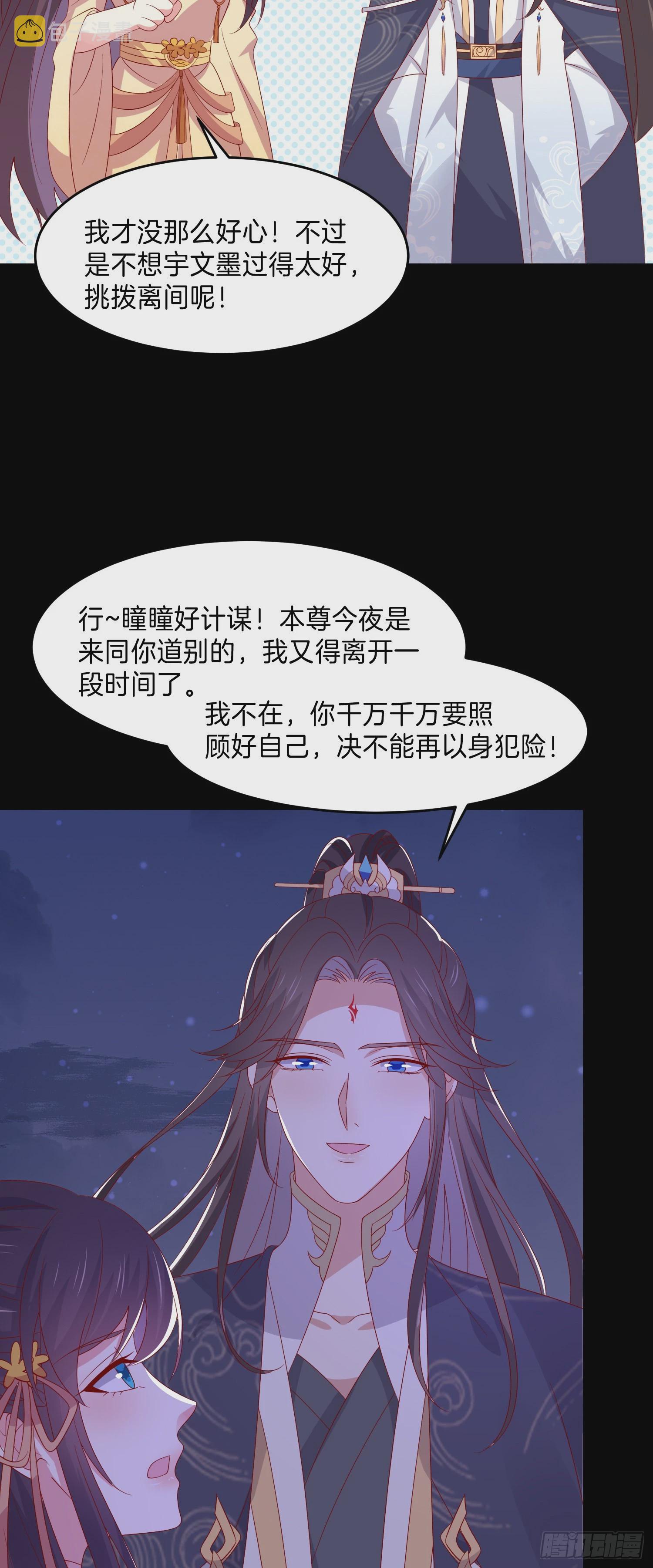第三百零六话 妇唱夫随24