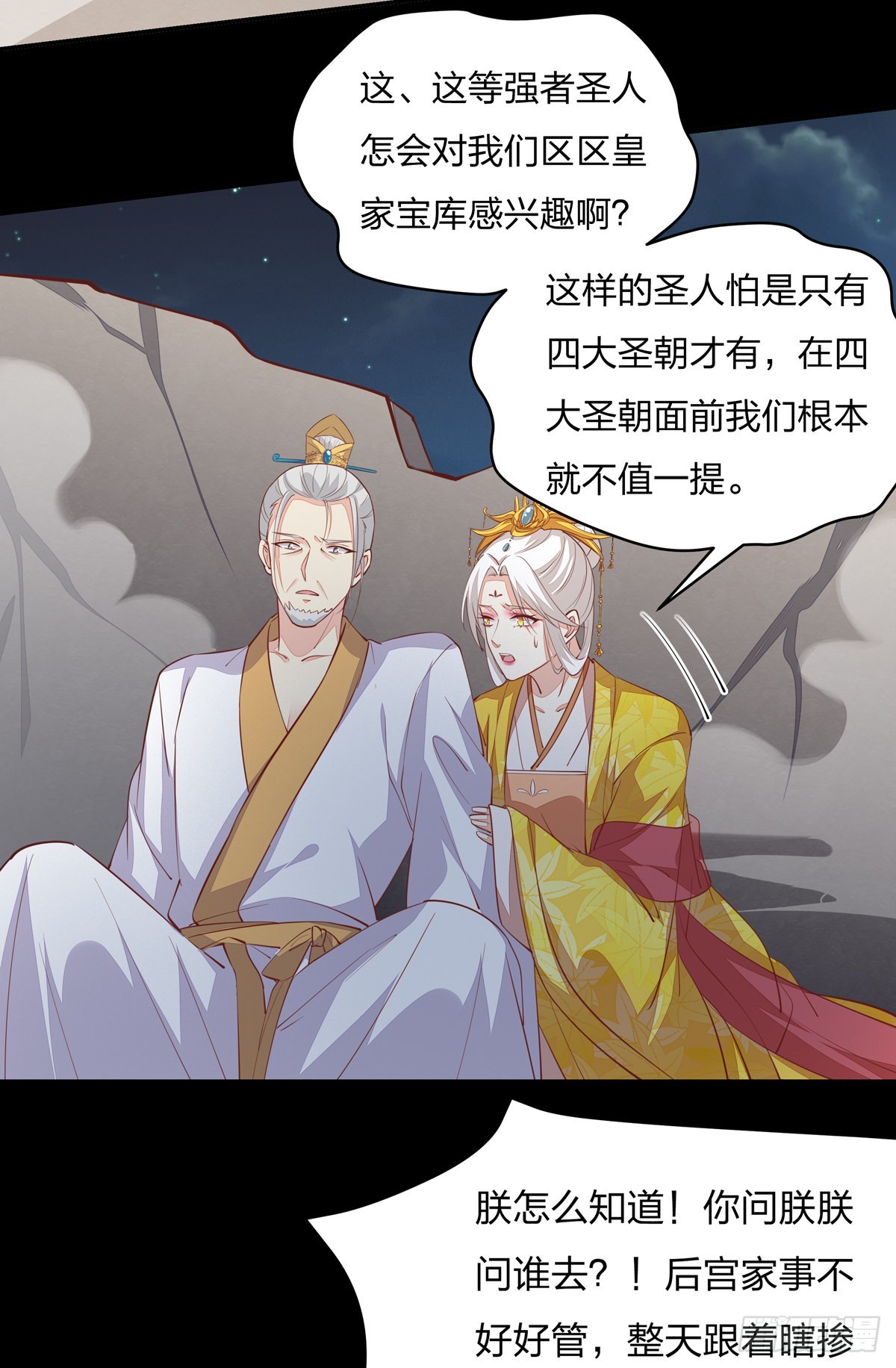 第八十一话 替媳妇儿善後20