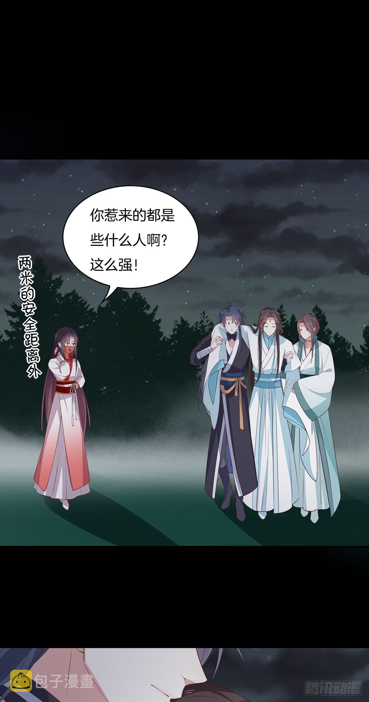 第七十二话 撒娇的尊主大人3