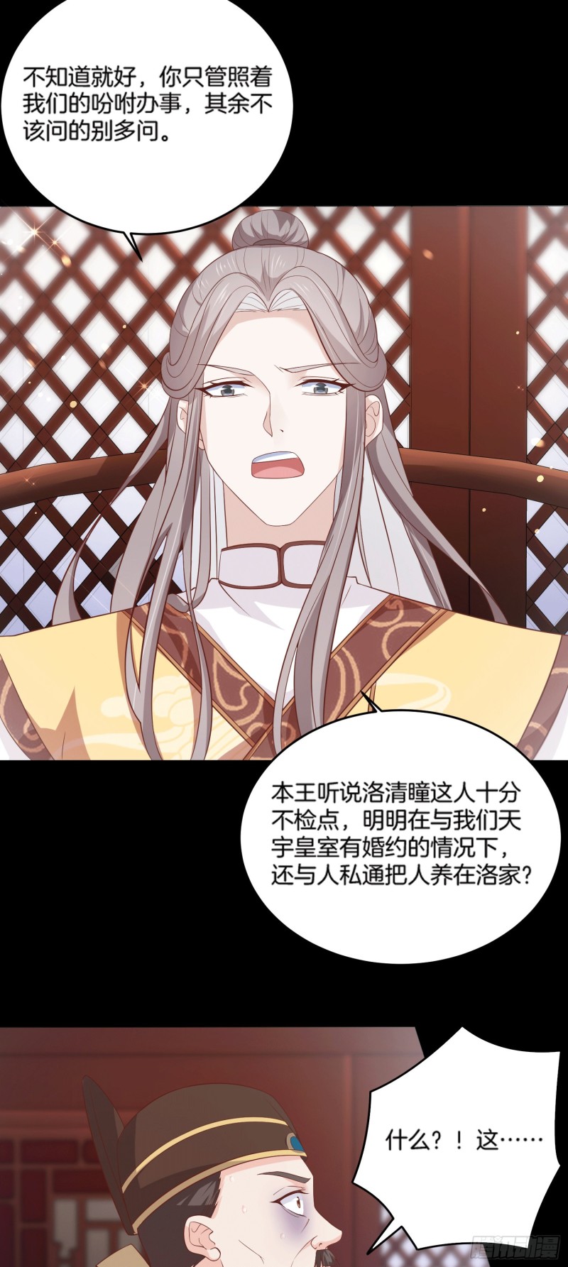 第一百七十七话 没回去？2