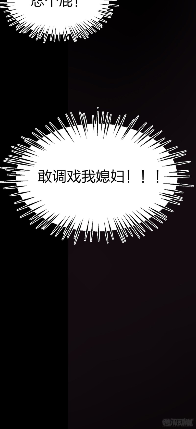 第一百六十五话 媳妇被调戏？38