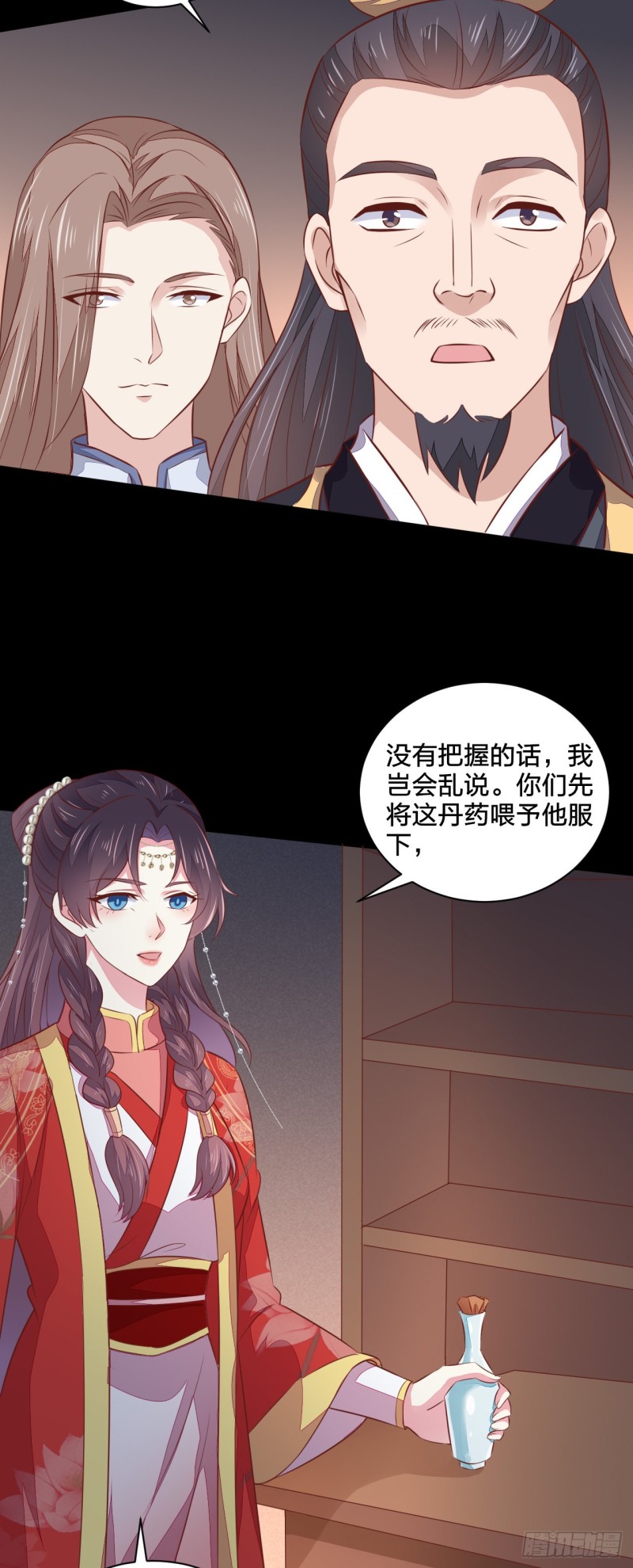 第一百二十九话 吃醋啦23