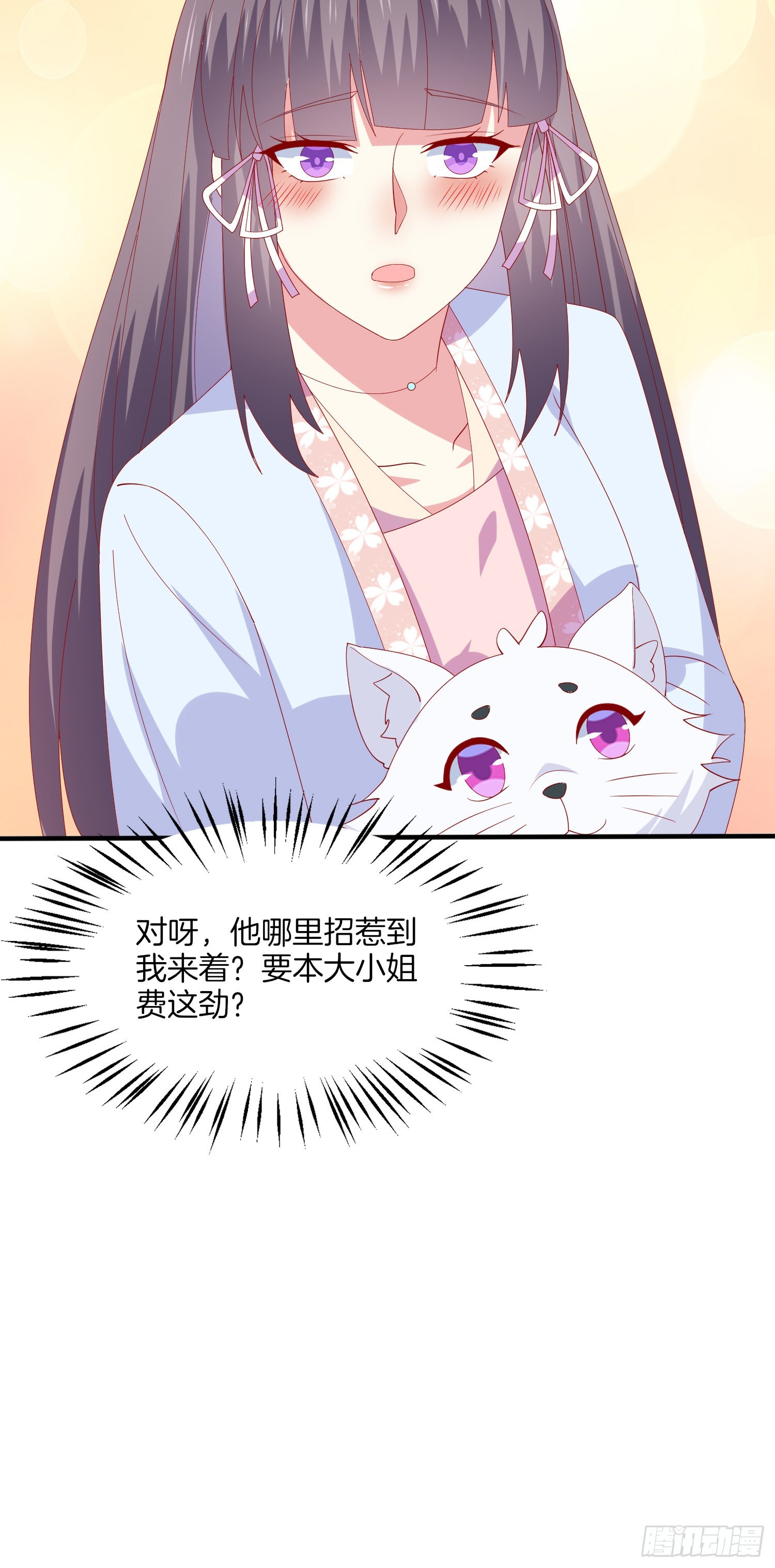 第三百一十七话 打脸了34