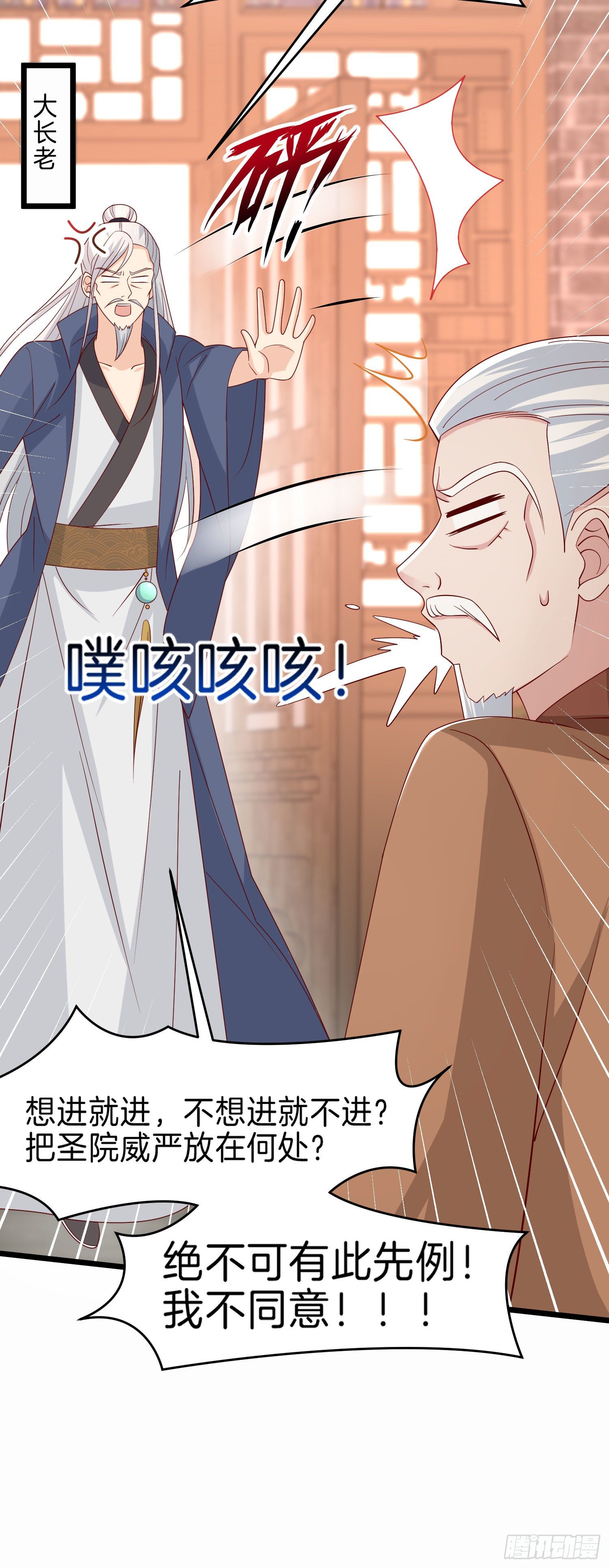 第二百六十四话 瞳瞳的身世22
