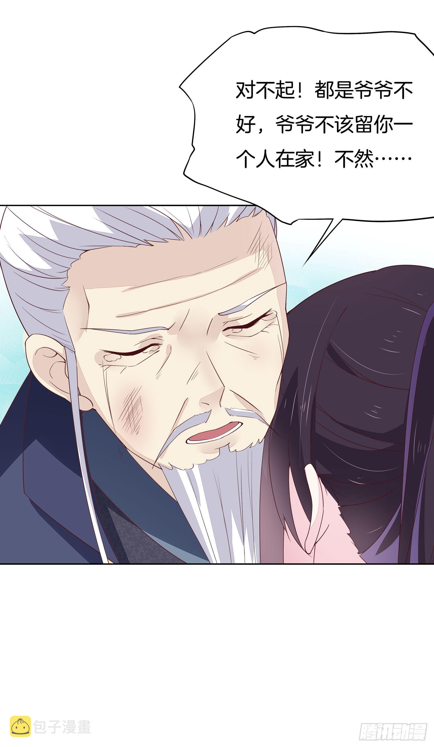 第十七话 不祥血瞳20