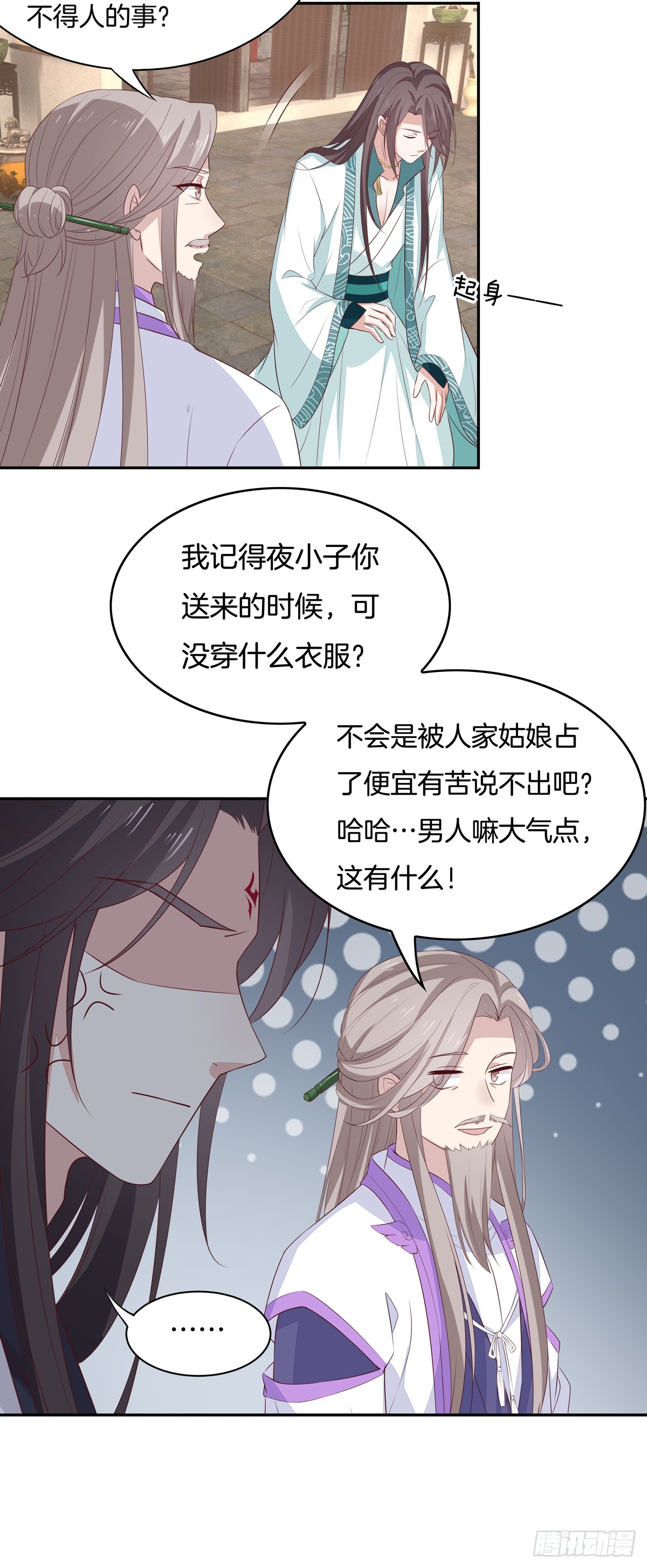第五十二话 至尊杀手阁16