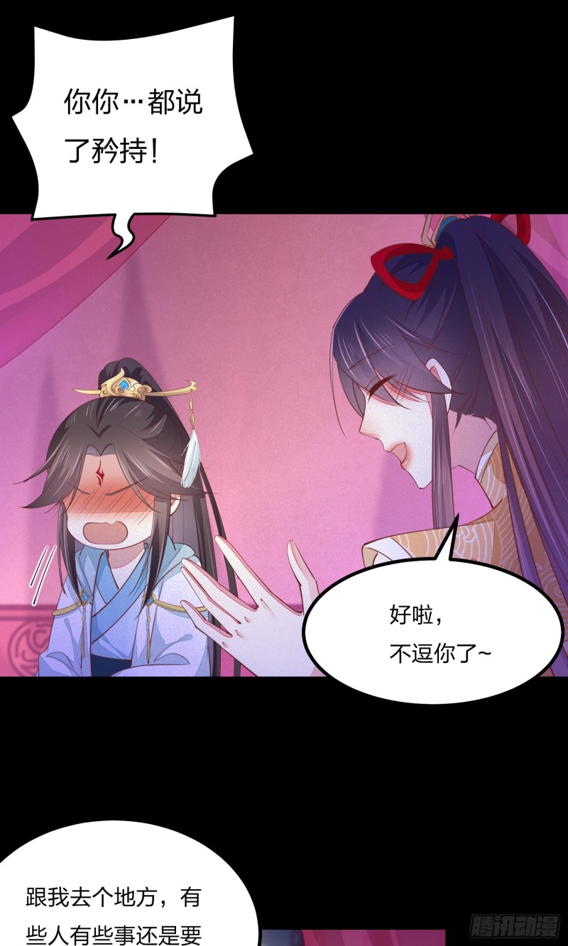第一百二十话 尊主精分啦~38