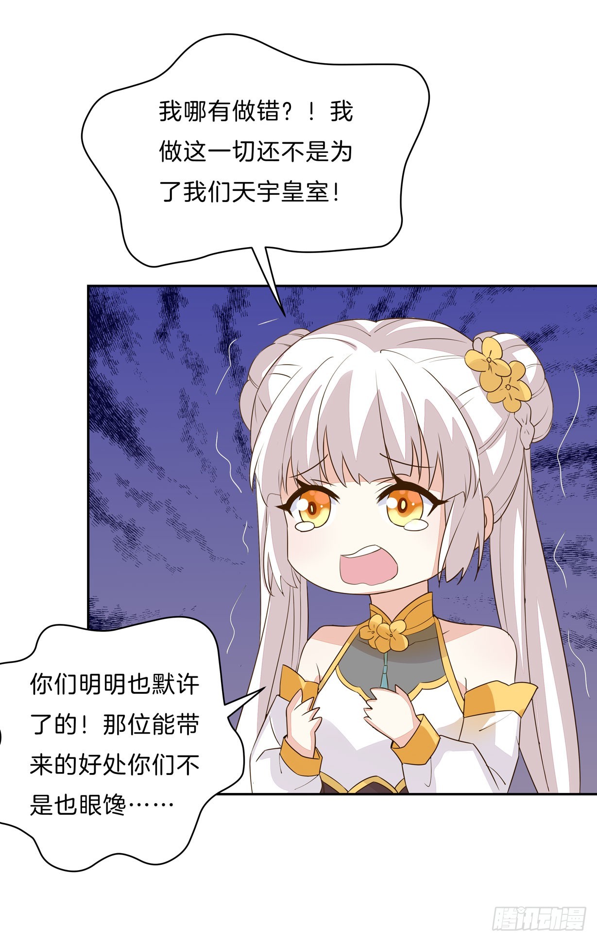 第三十话 别来无恙？9