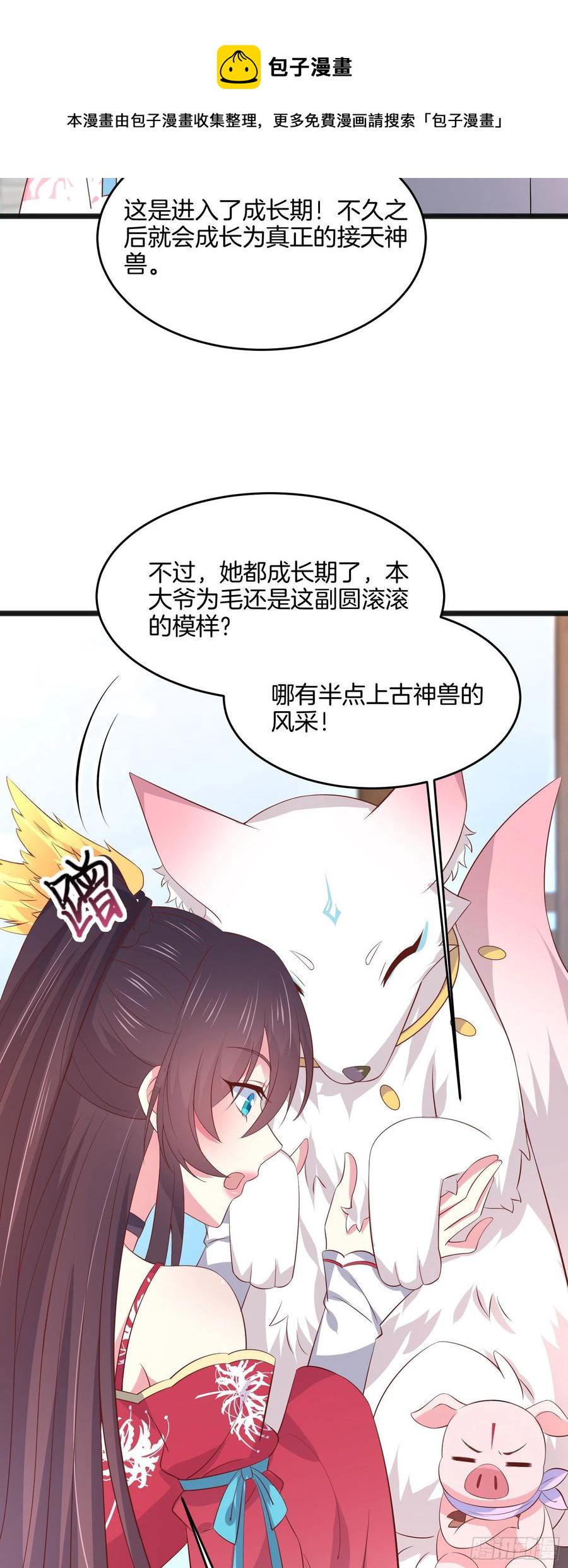 第一百九十八话 雪球回来啦7