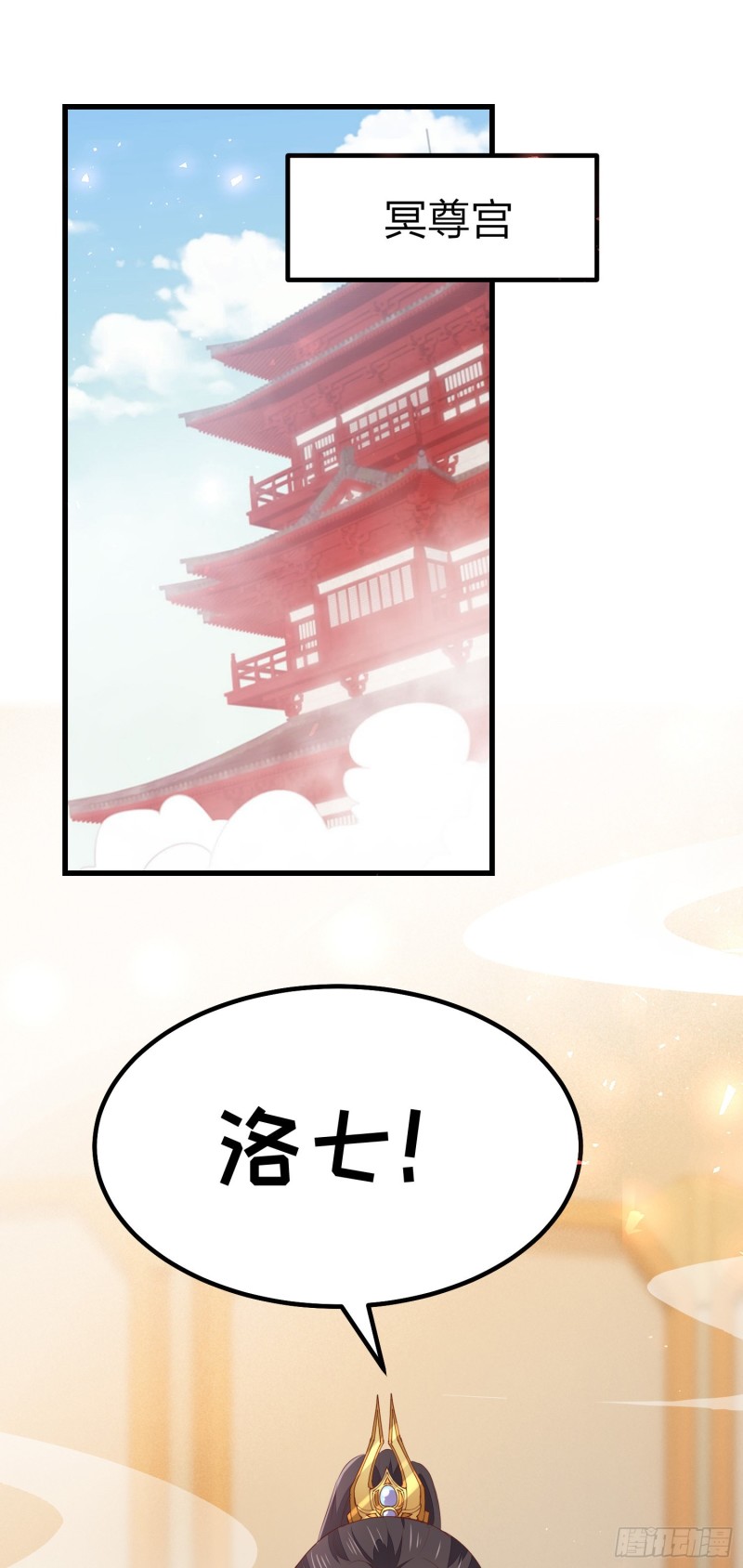 第一百二十话 尊主精分啦~2