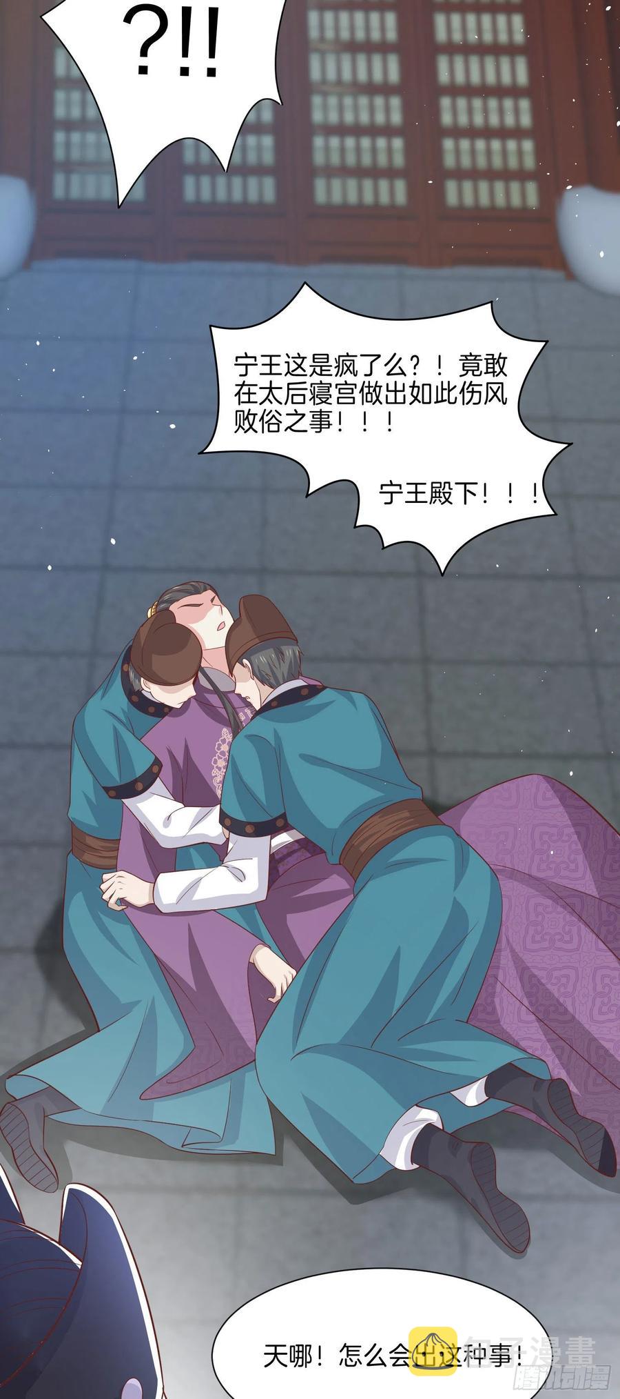第二百二十五话 伤风败俗27