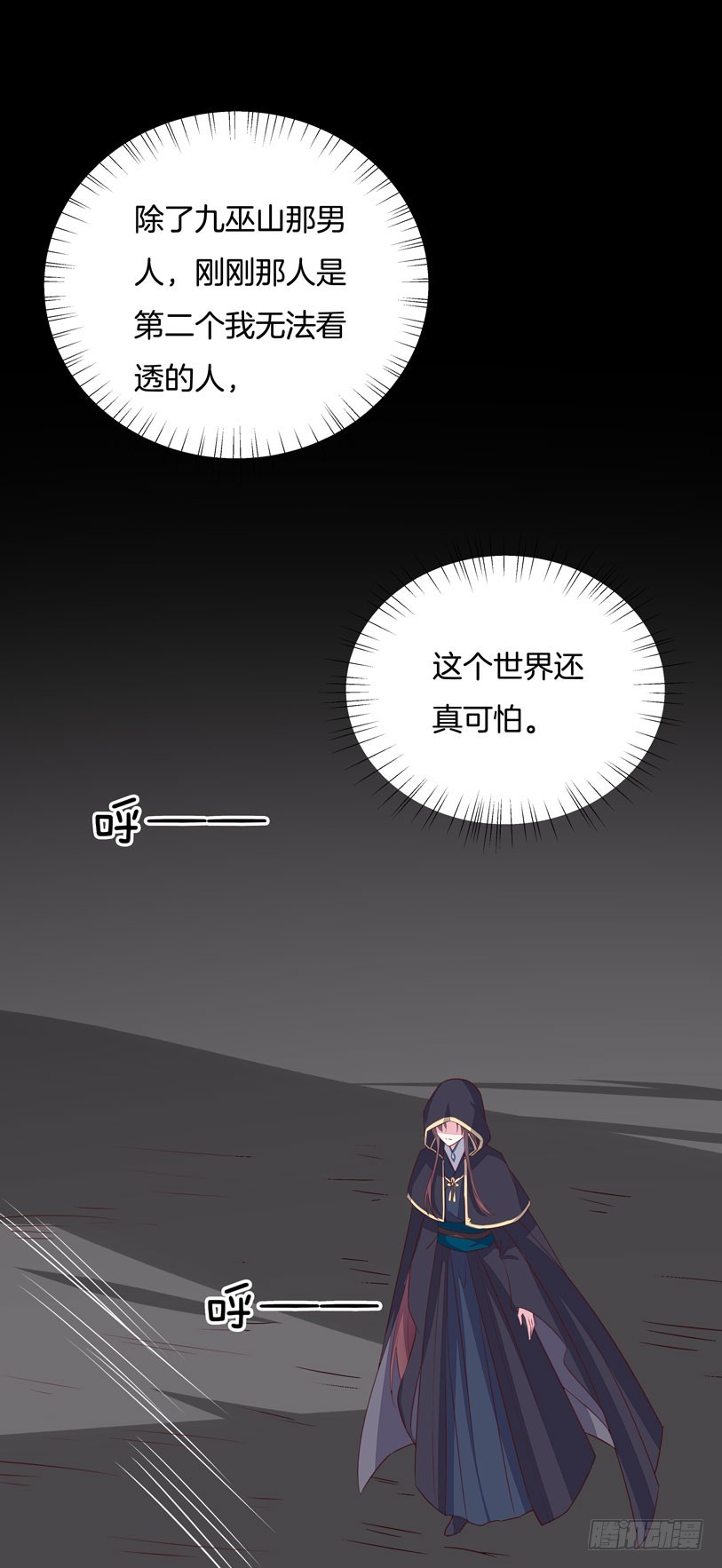 第二十三话 让他下不来牀24
