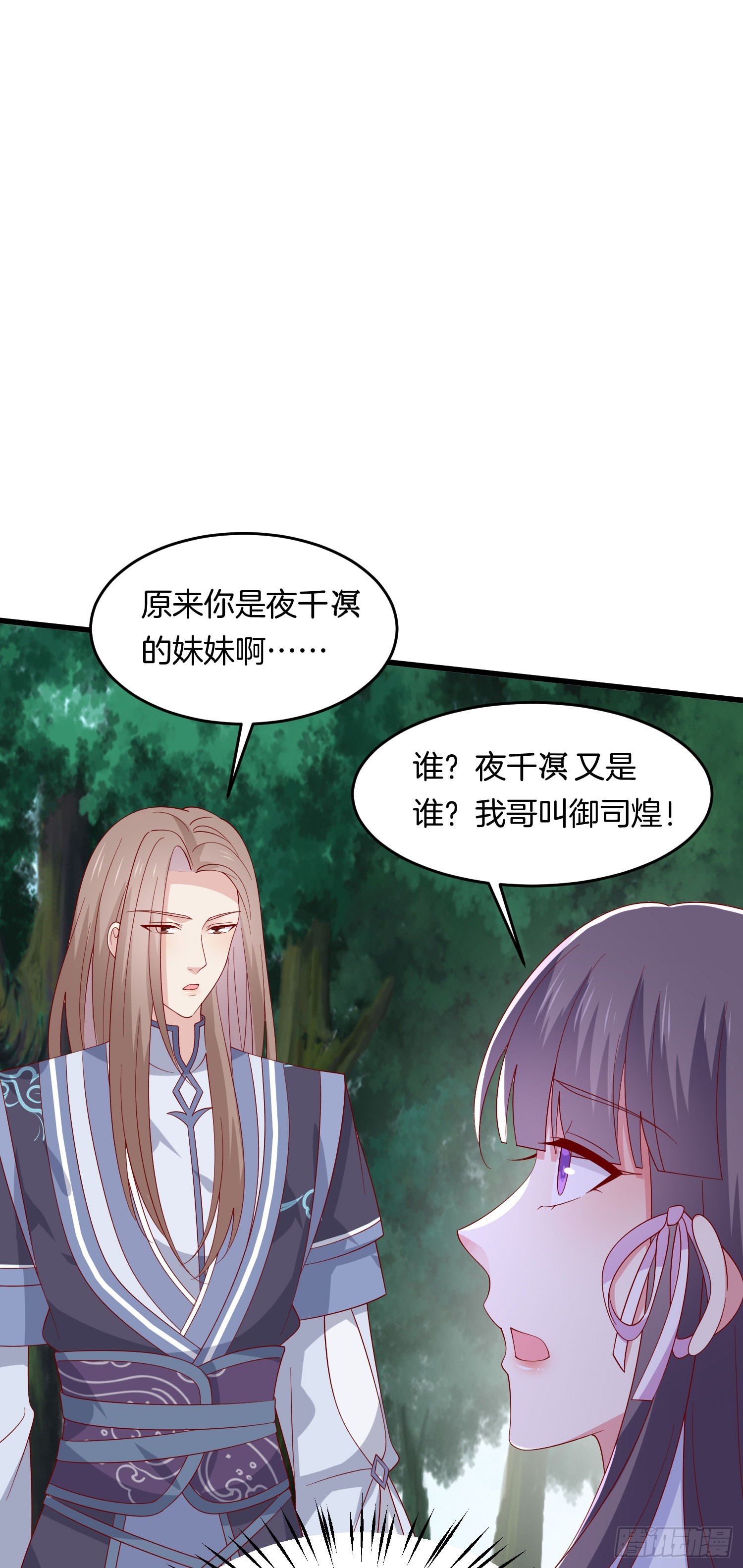 第三百一十五话 嫂嫂？18