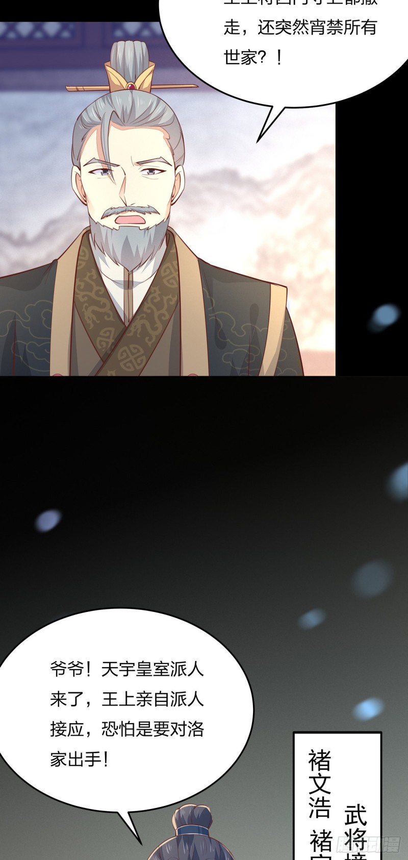 第一百一十话 嫉妒使人面目全非3