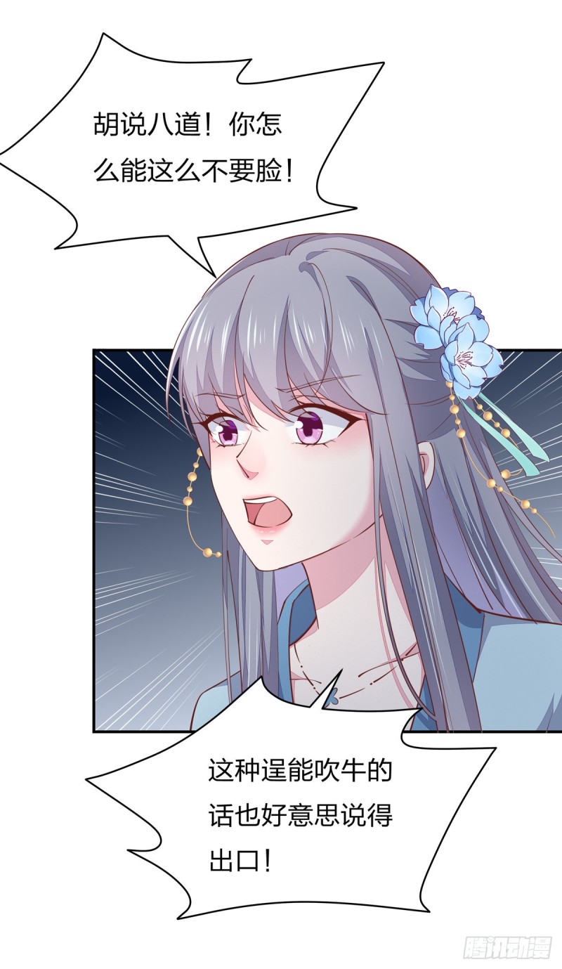 第九十六话 美男上线8