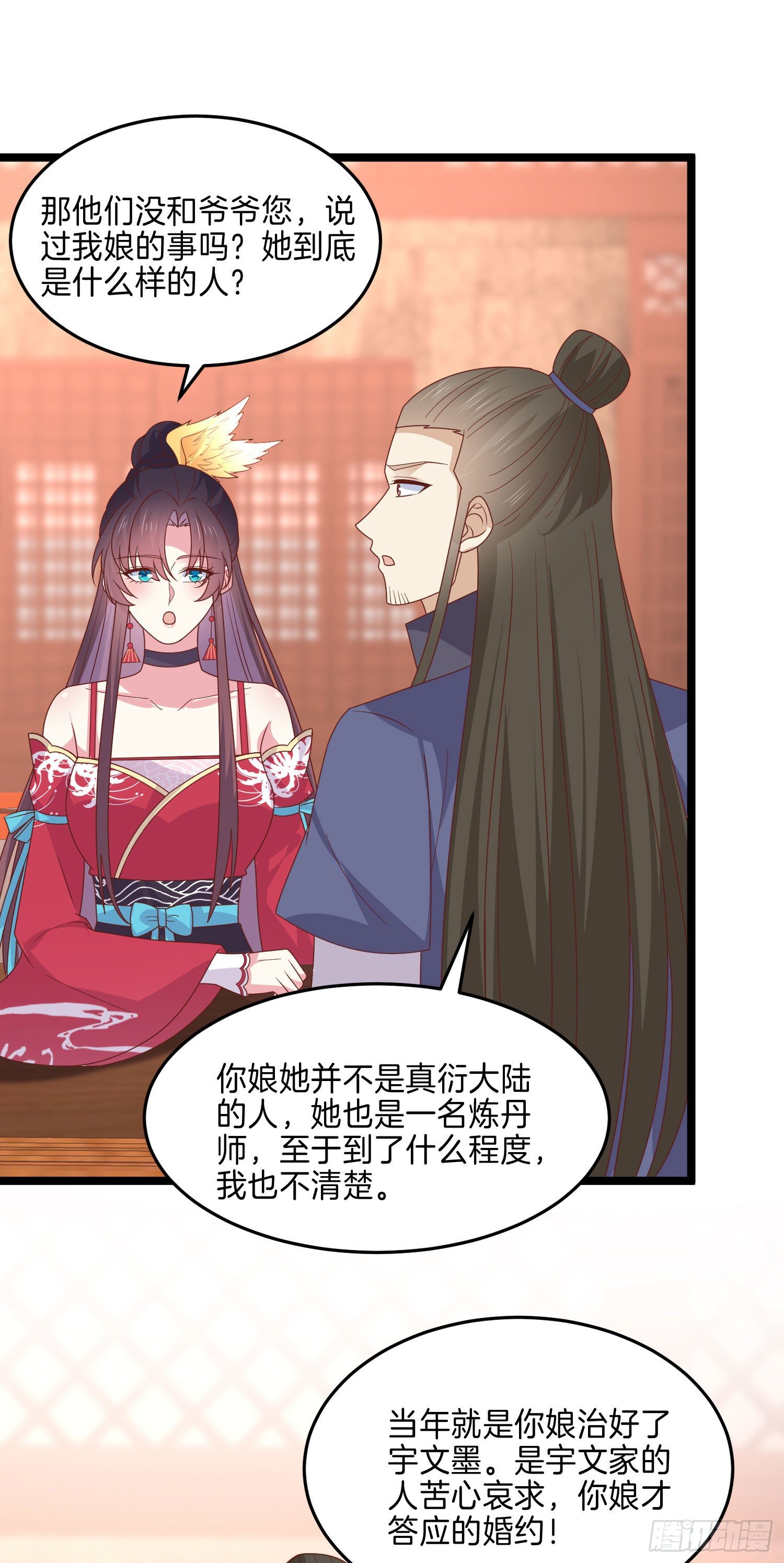 第二百六十四话 瞳瞳的身世6