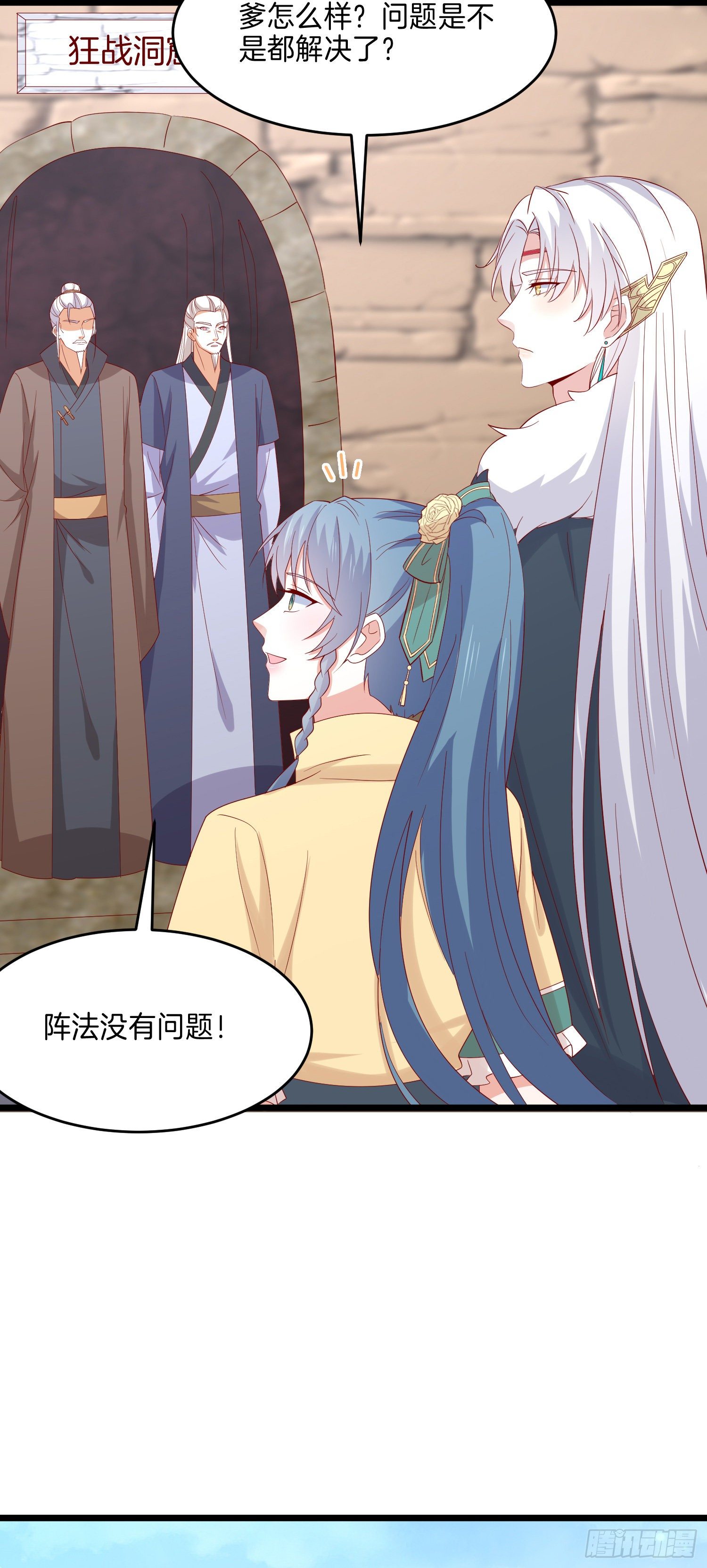 第二百八十九话  渣男名不虚传13
