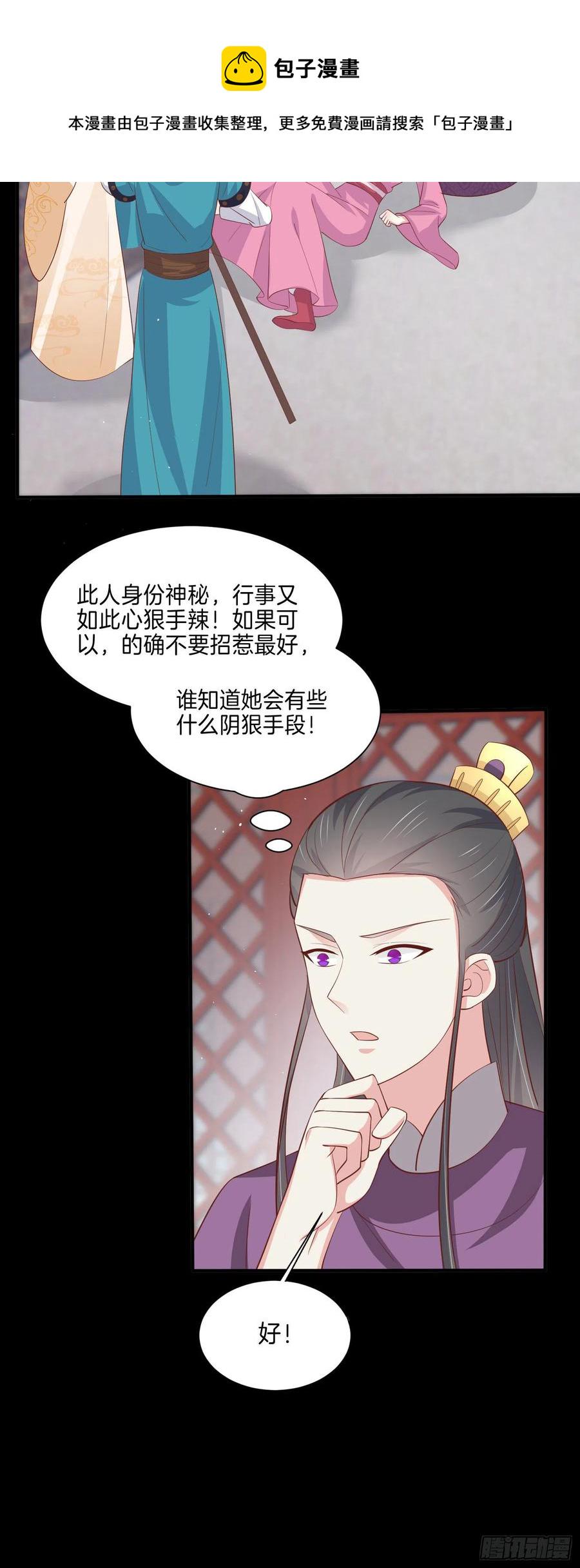 第二百二十七话 狗咬狗11