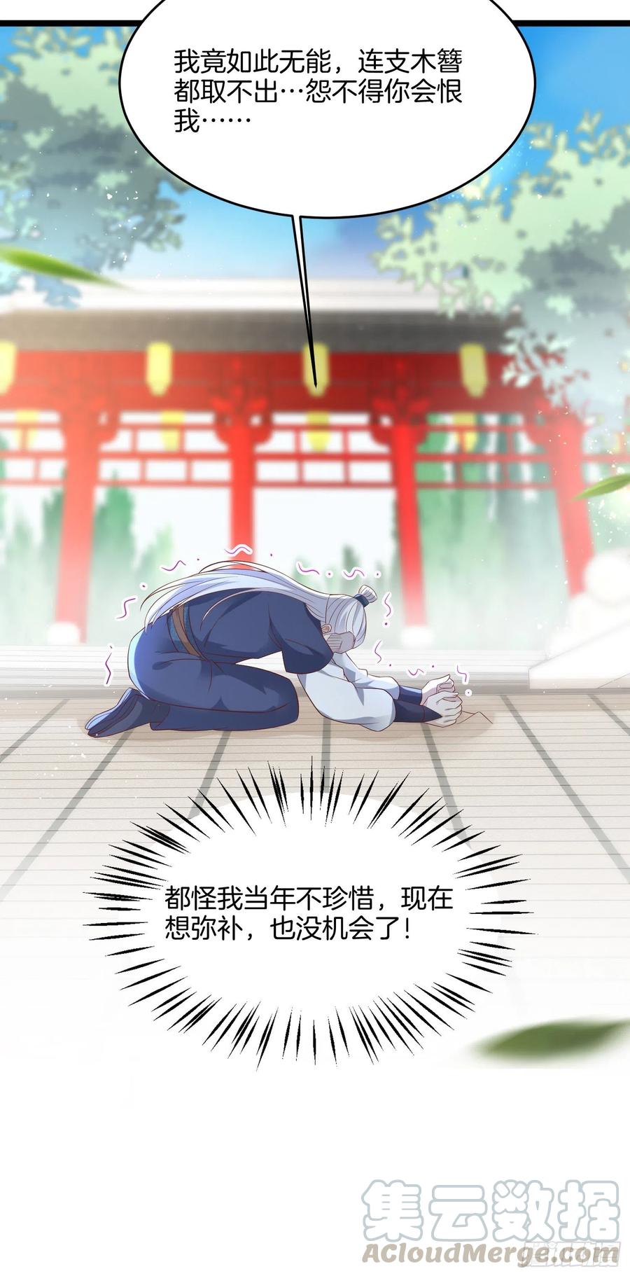 第一百九十九话 公主抱22