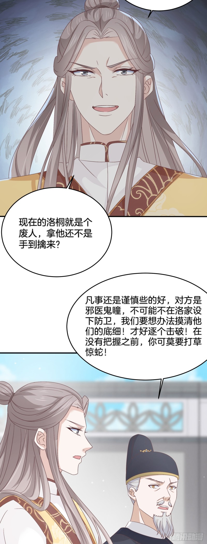 第一百七十八话 哄你4