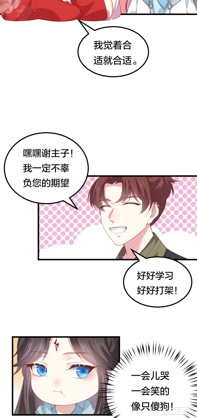 第一百二十六话 一起吃饼？10
