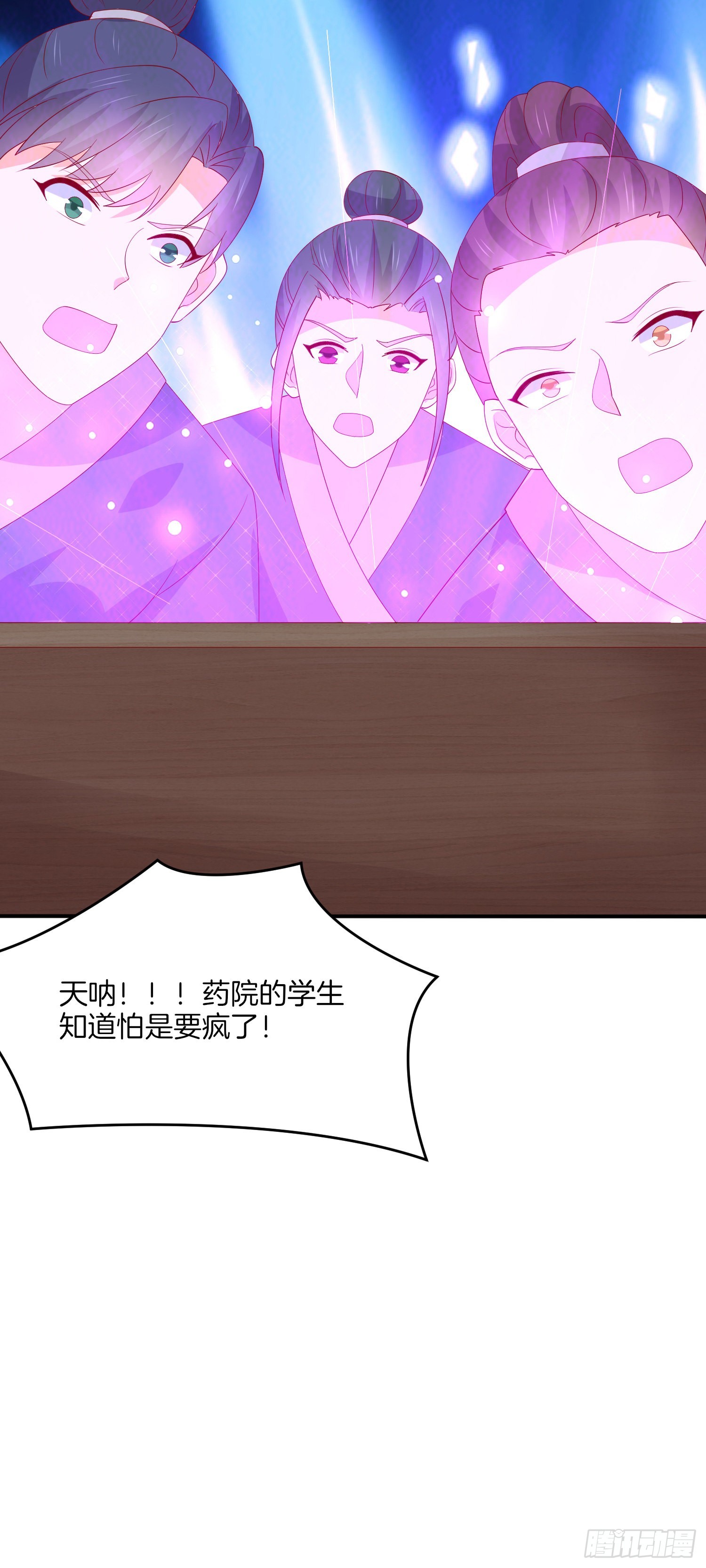 第三百二十六话 北擎的崛起28