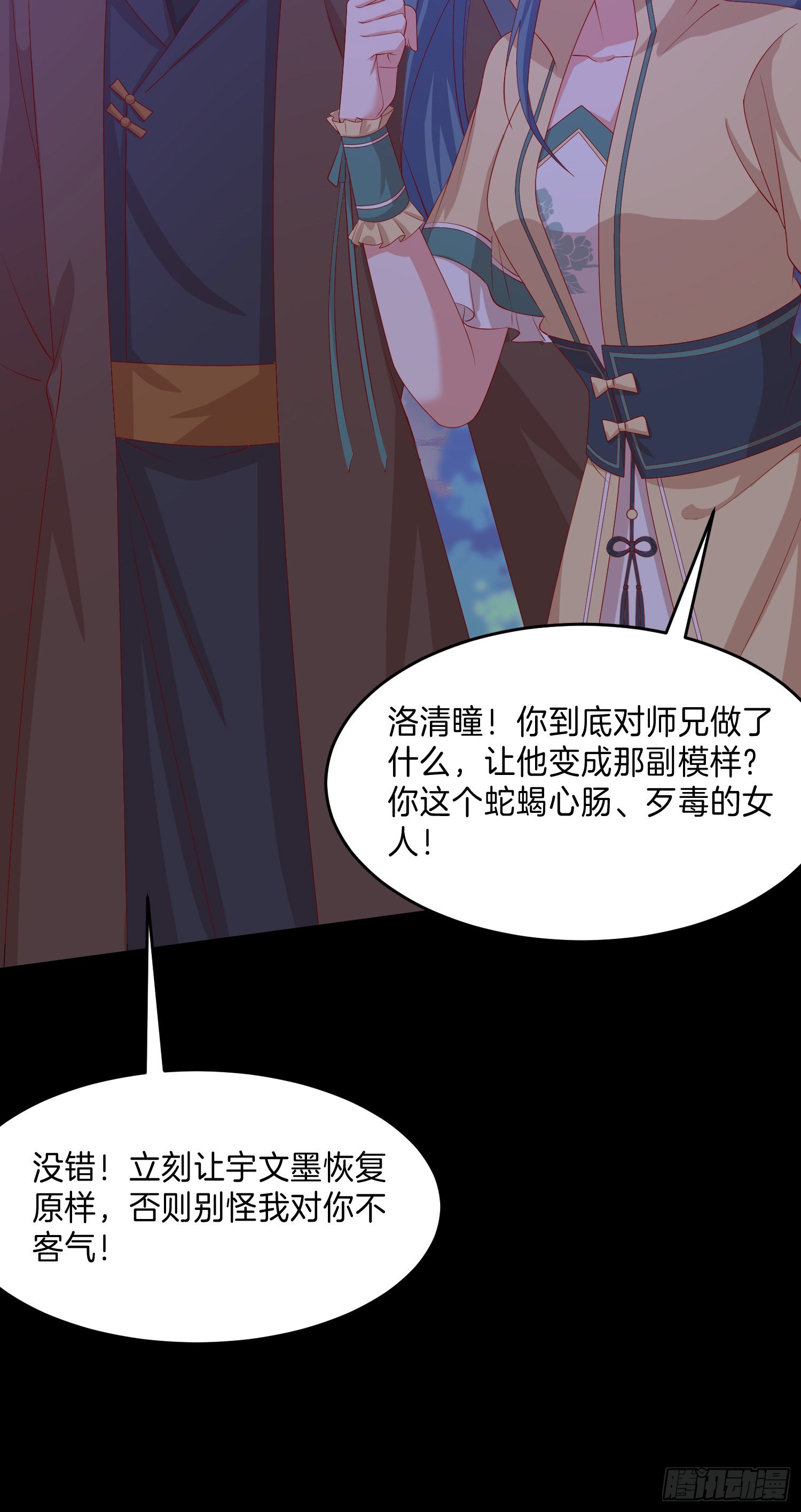 第三百零六话 妇唱夫随8