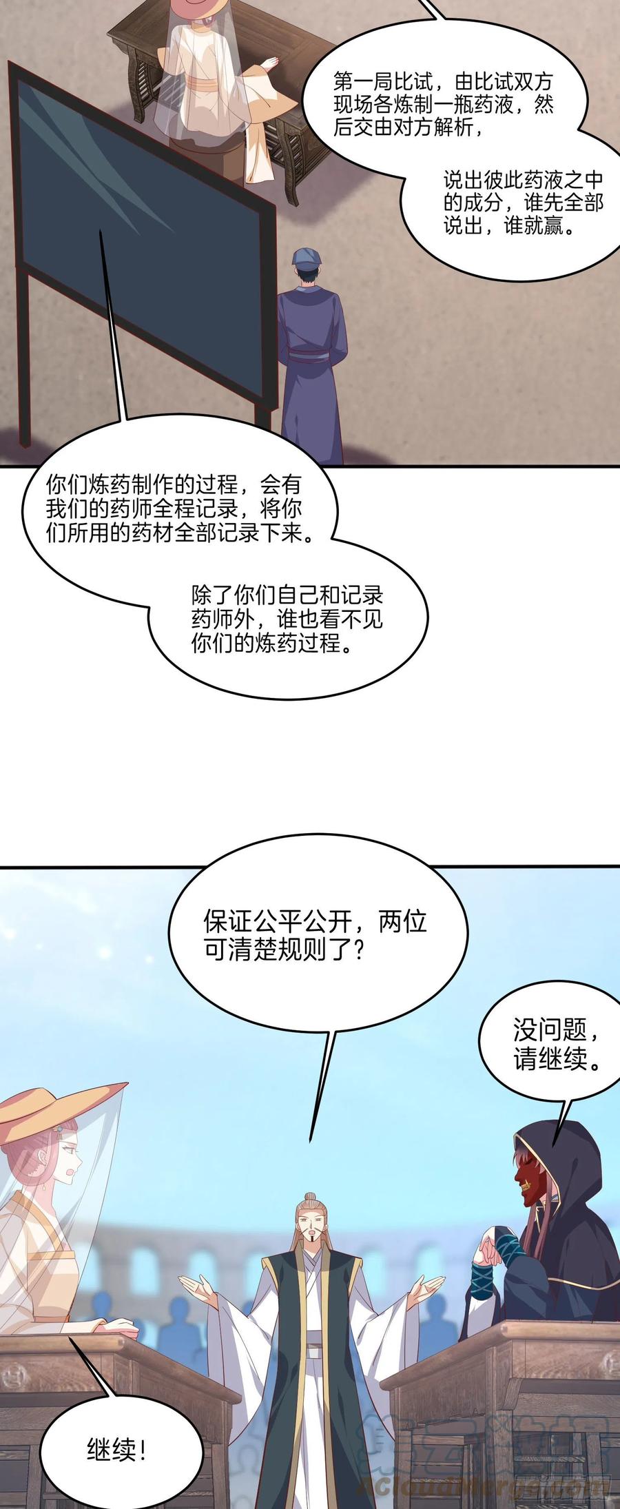第二百三十二话 巅峰对决2