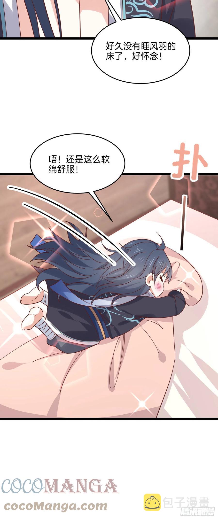 第二百五十七话 你好骚啊12
