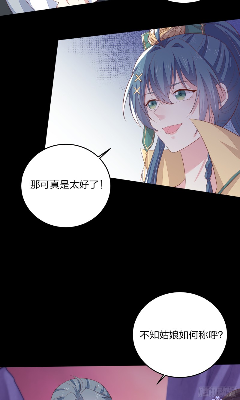 第一百六十七话 瞳瞳的牀19