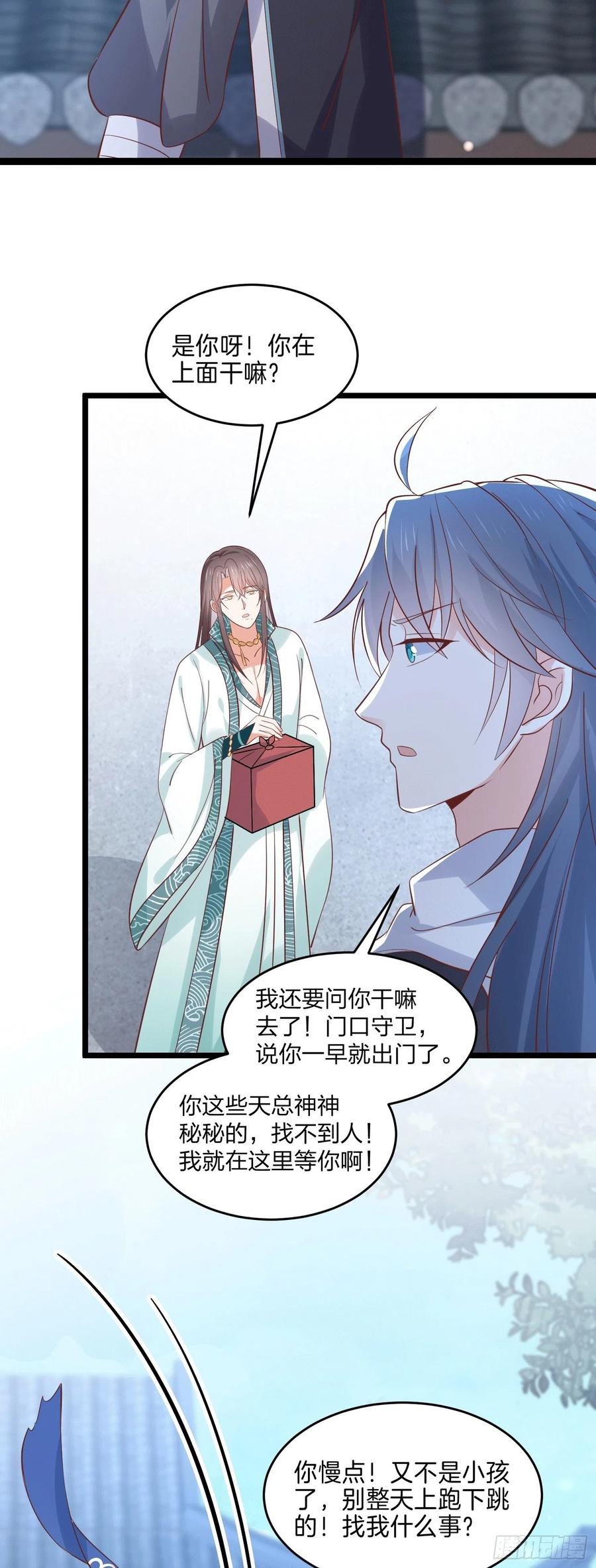 第二百五十七话 你好骚啊3