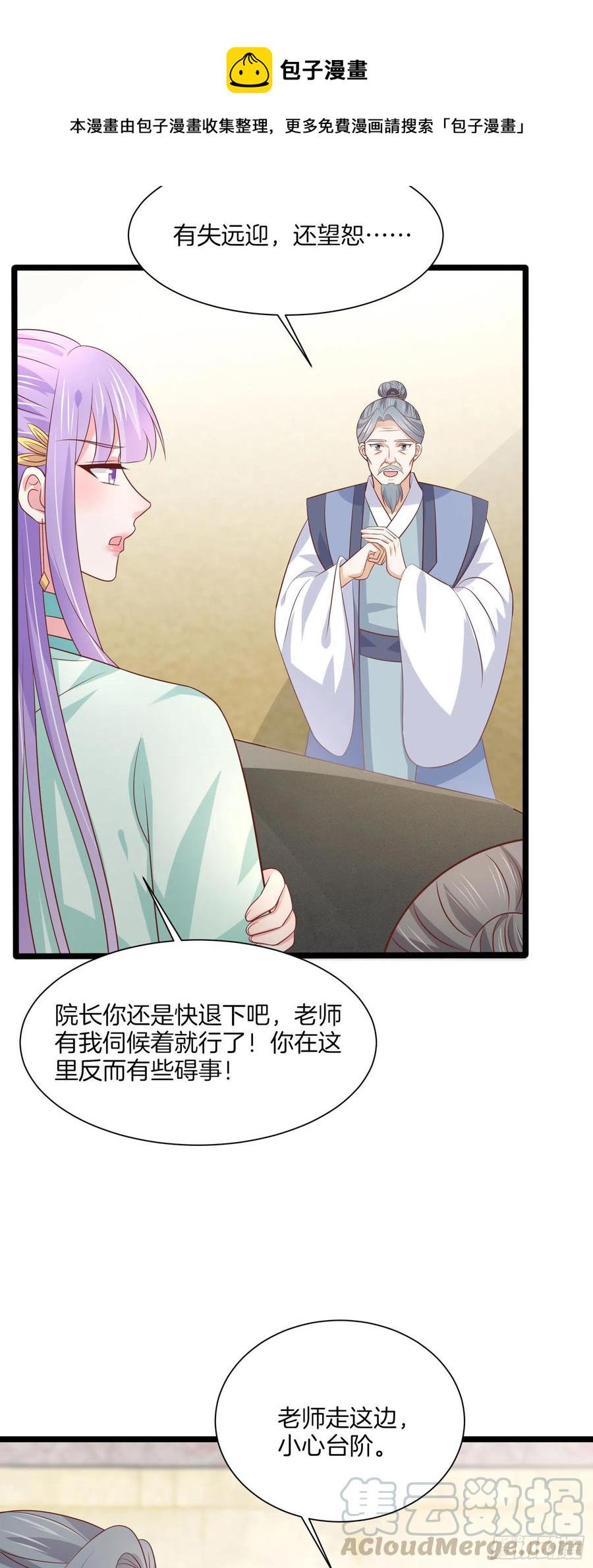 第二百零八话 垃圾作死8